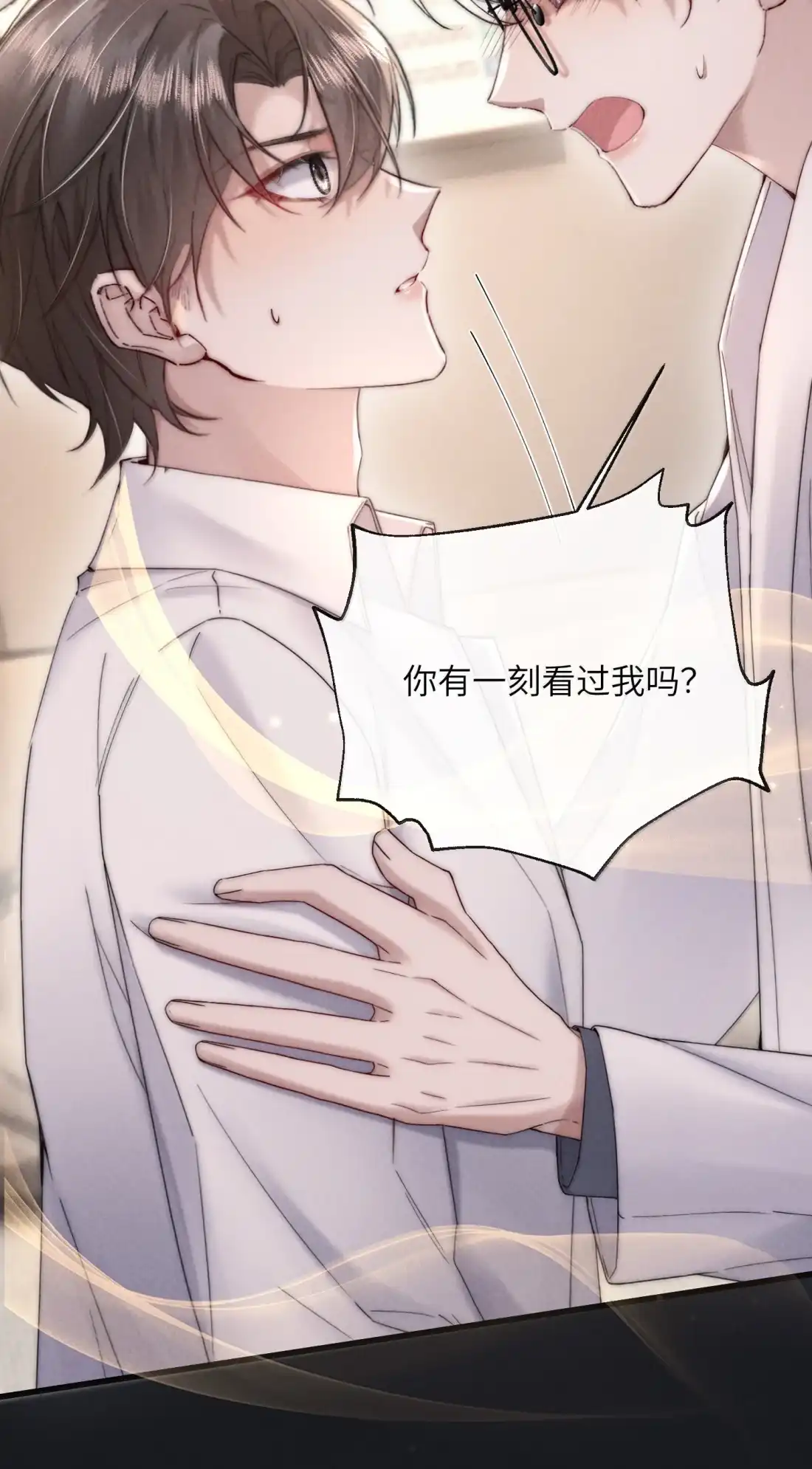 《狂犬饲养法则》83 差错 第33页