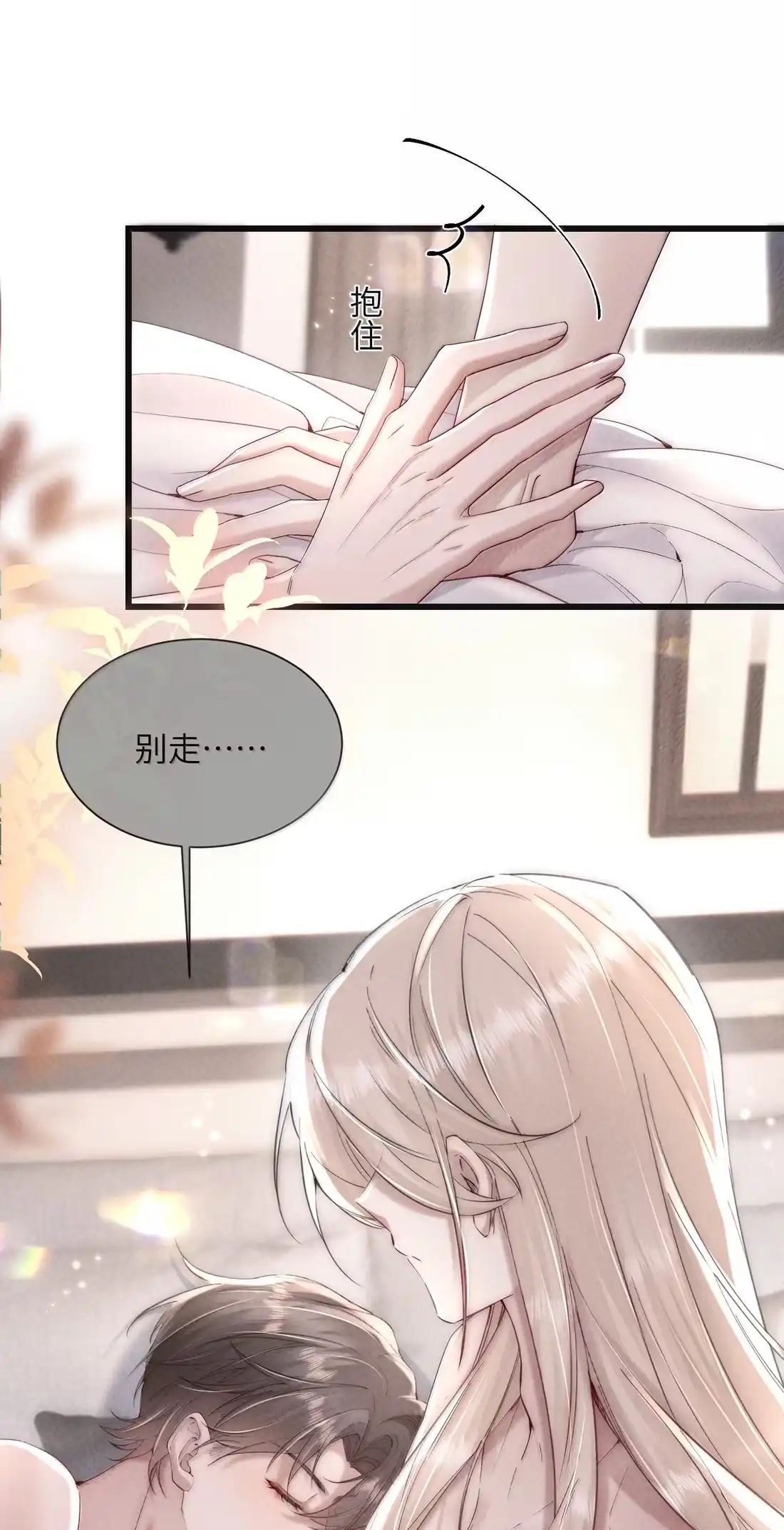 《狂犬饲养法则》83 差错 第42页