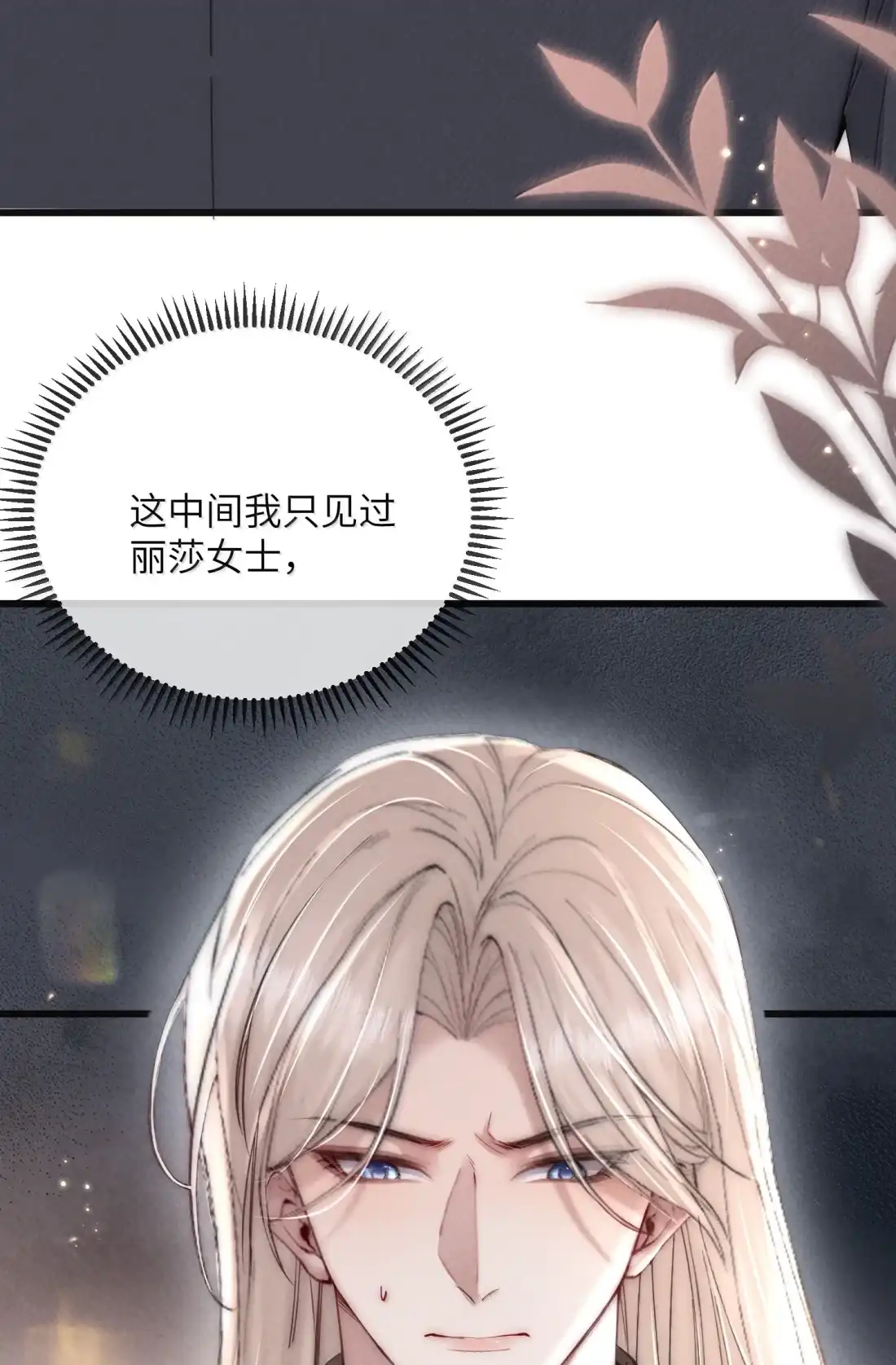 《狂犬饲养法则》83 差错 第47页