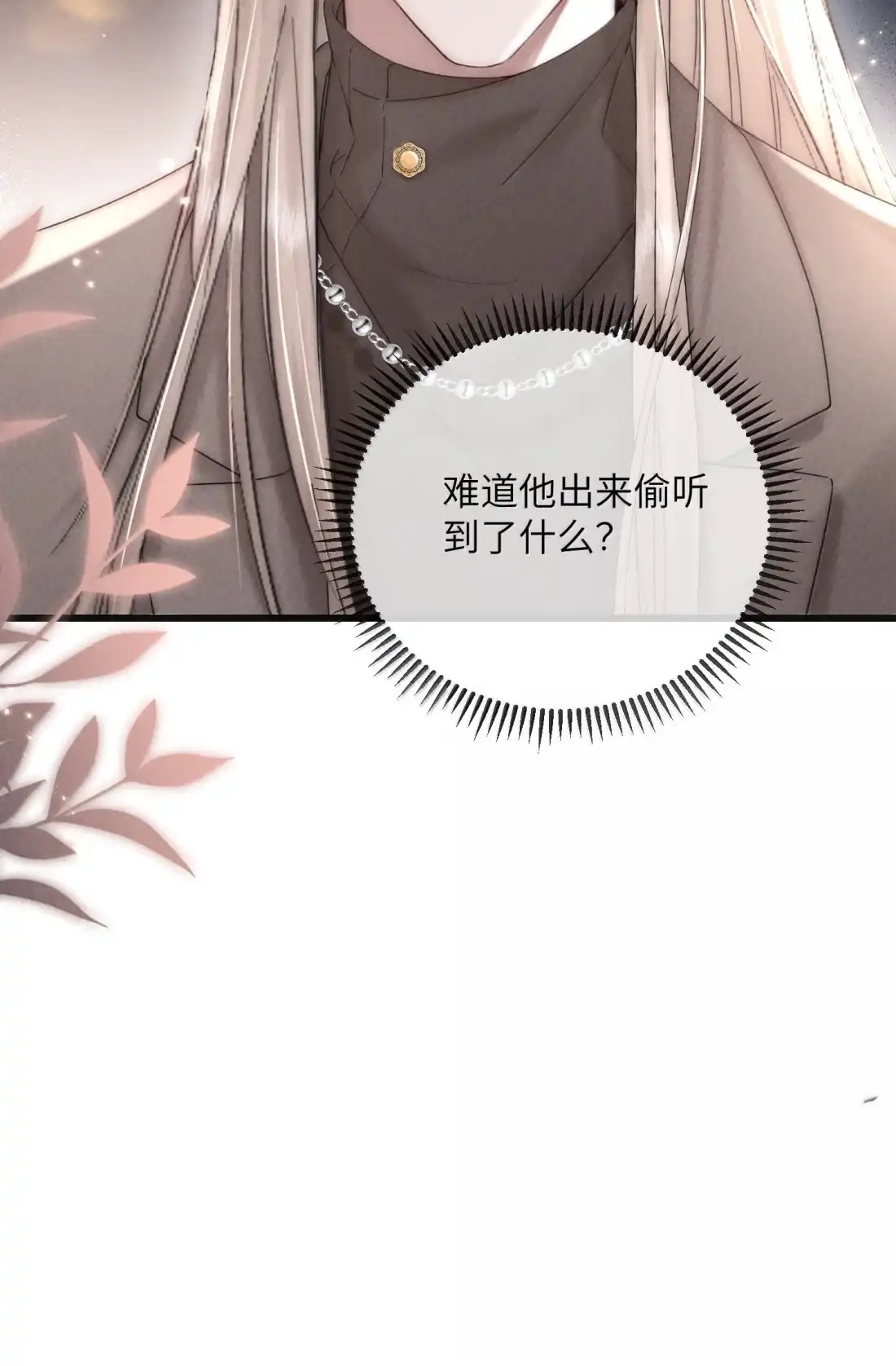 《狂犬饲养法则》83 差错 第48页