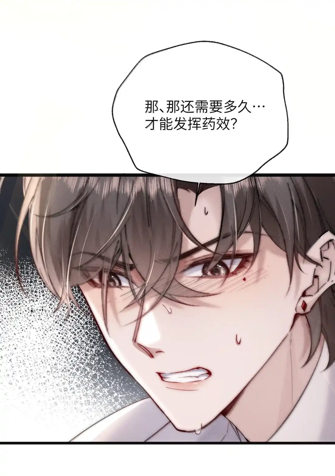 《狂犬饲养法则》83 差错 第19页