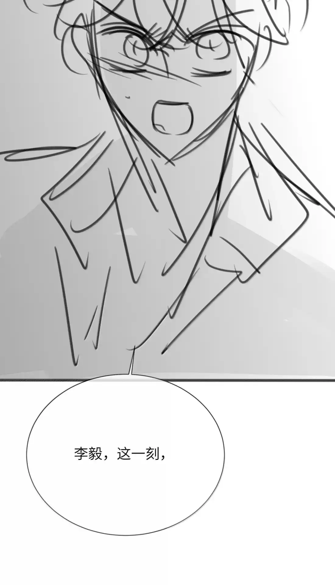 《狂犬饲养法则》83 差错 第50页