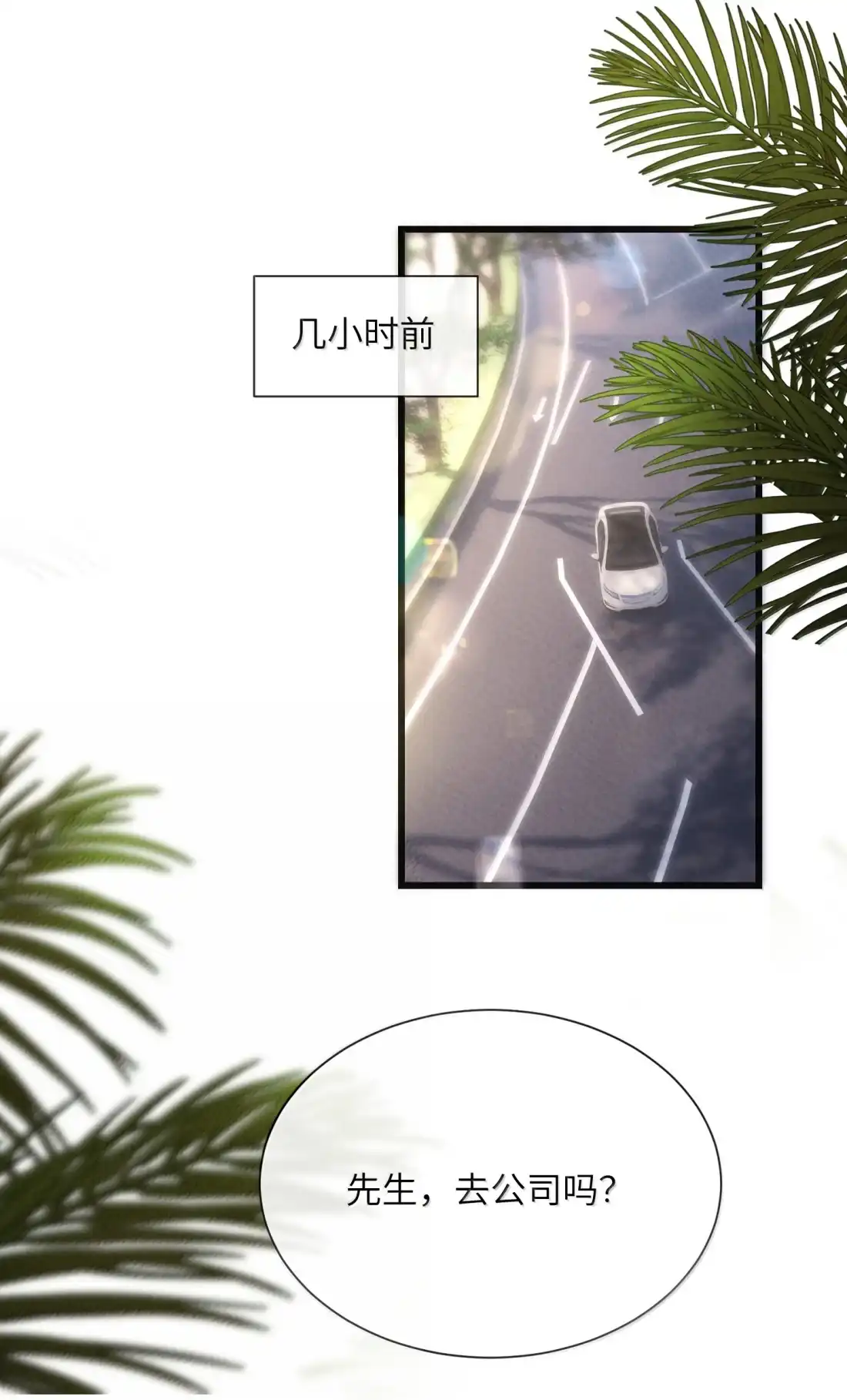 《狂犬饲养法则》83 差错 第36页