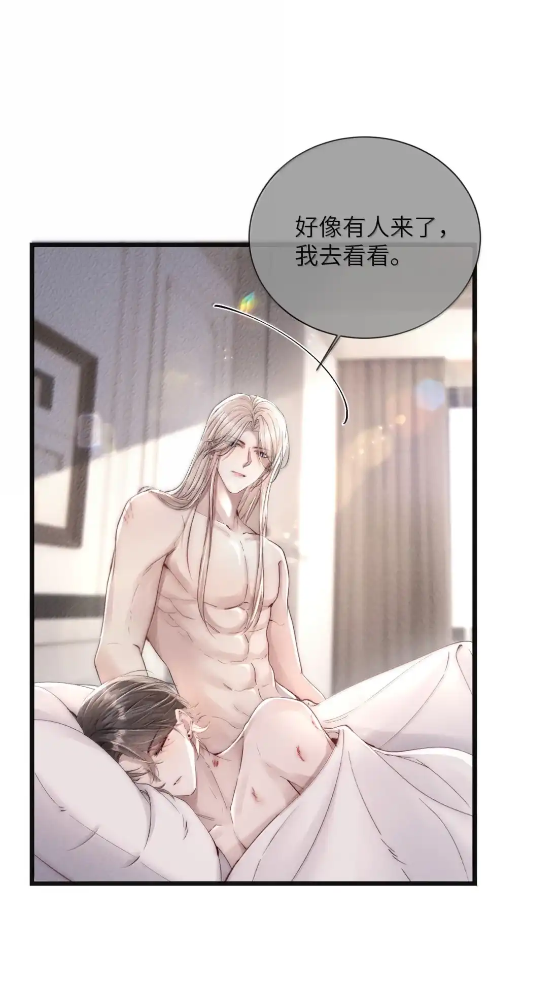 《狂犬饲养法则》83 差错 第41页