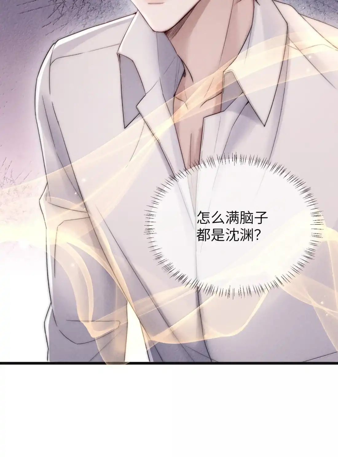 《狂犬饲养法则》83 差错 第4页