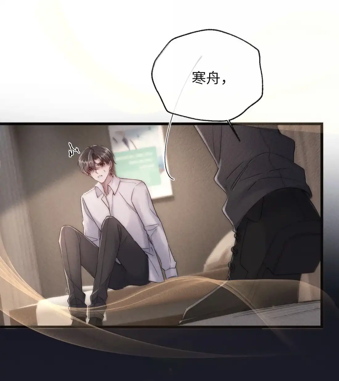 《狂犬饲养法则》83 差错 第21页