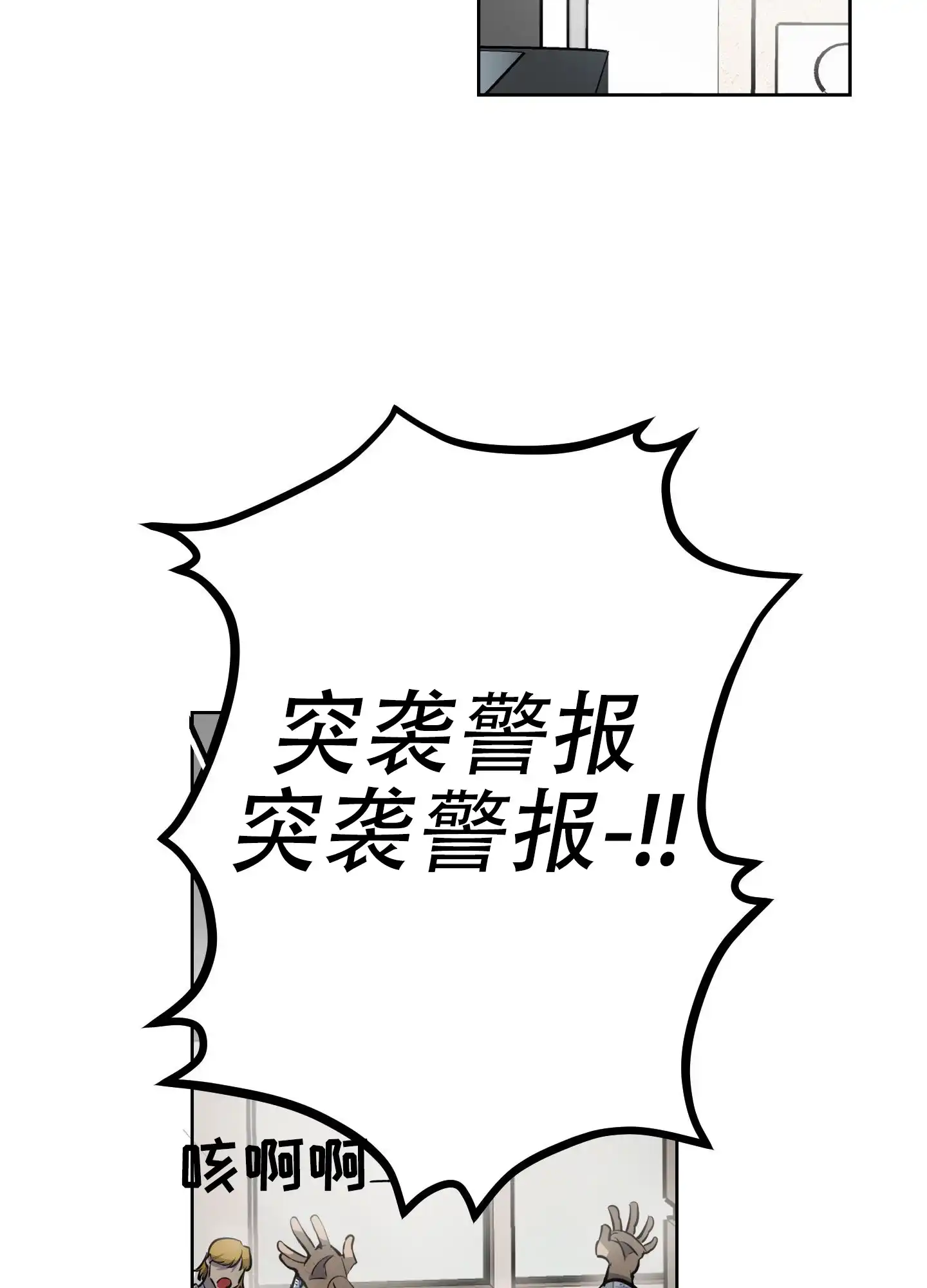 《狂人计划》第1话 第2页