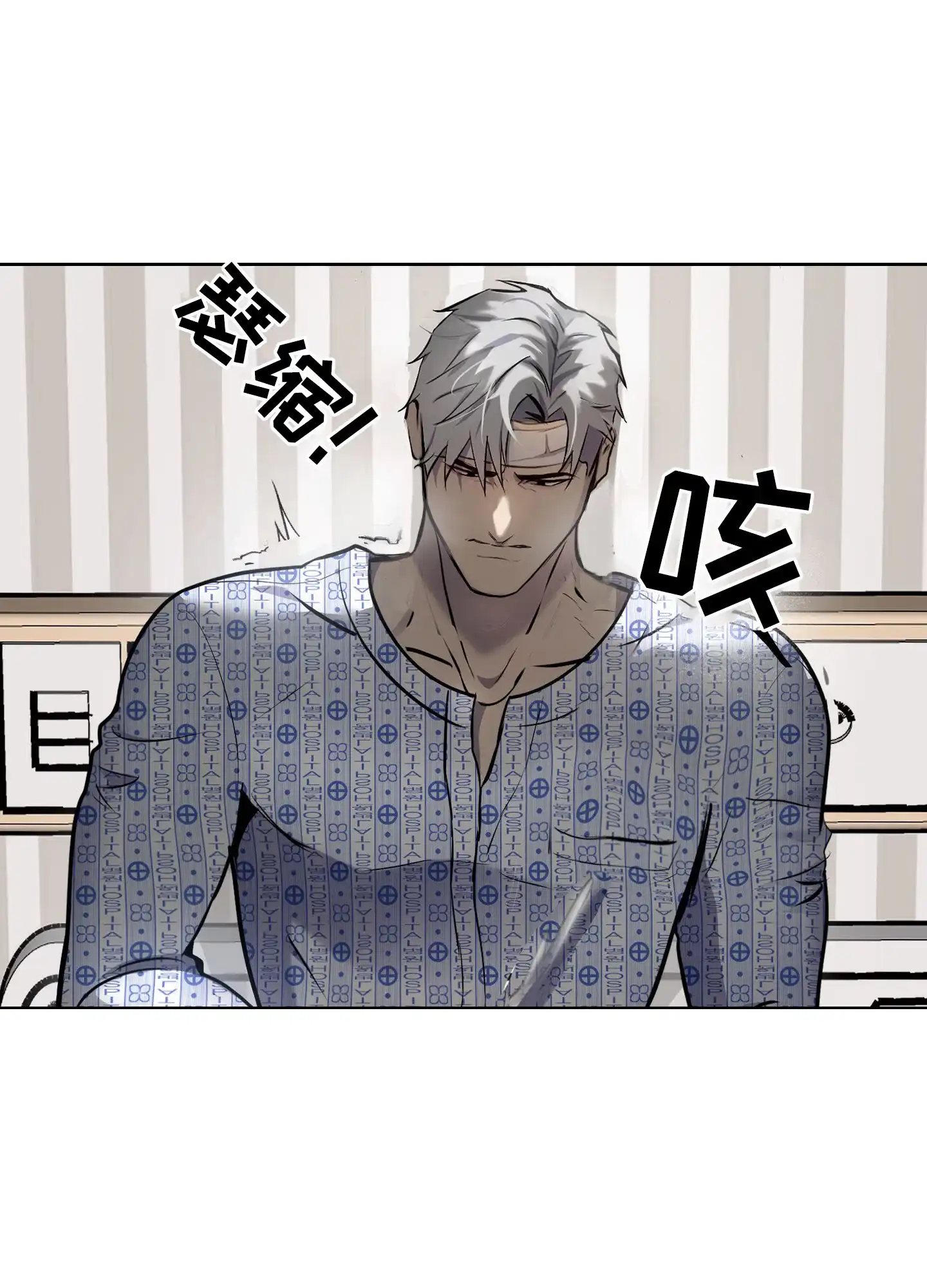 《狂人计划》第1话 第9页