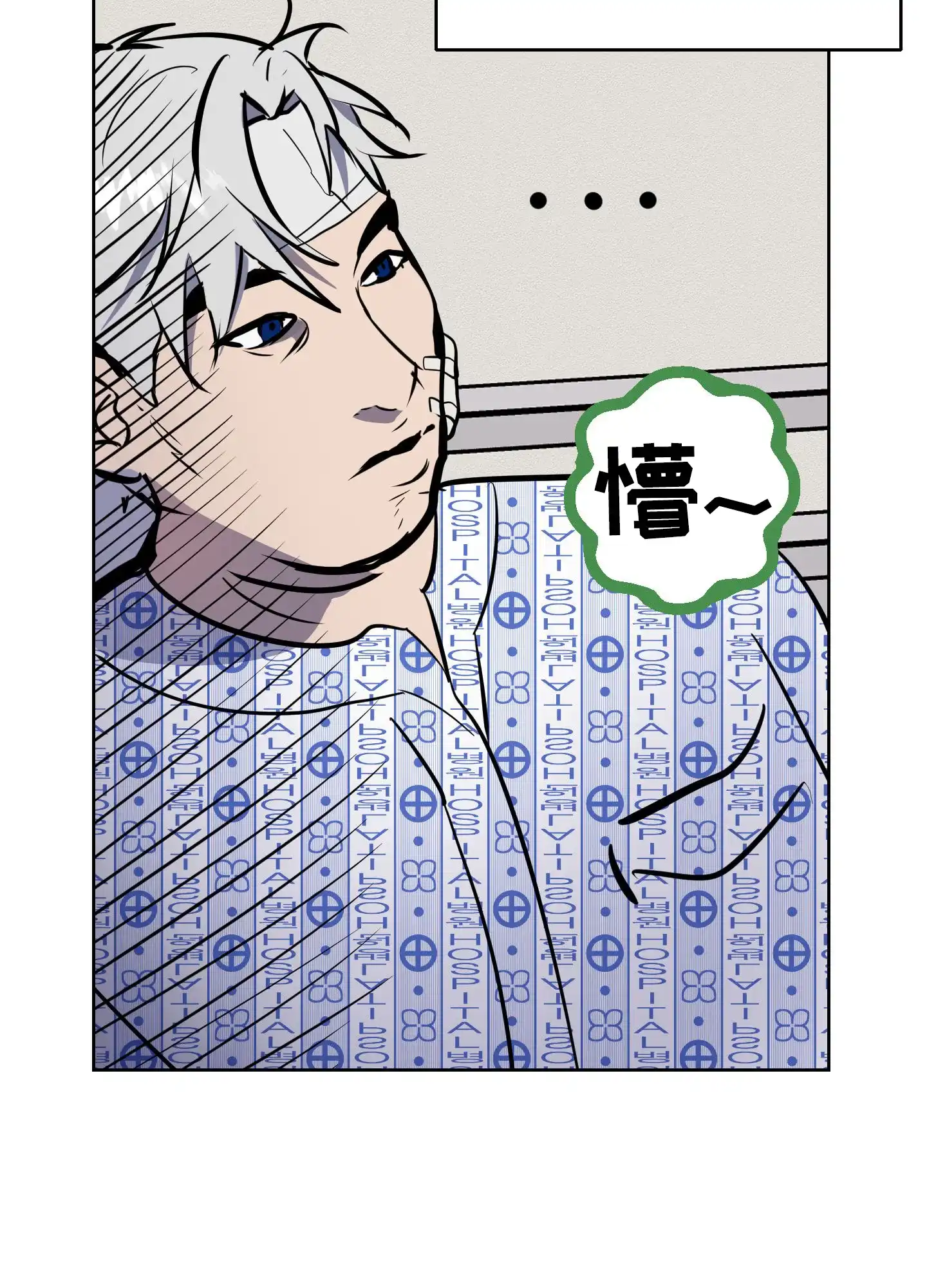 《狂人计划》第1话 第20页