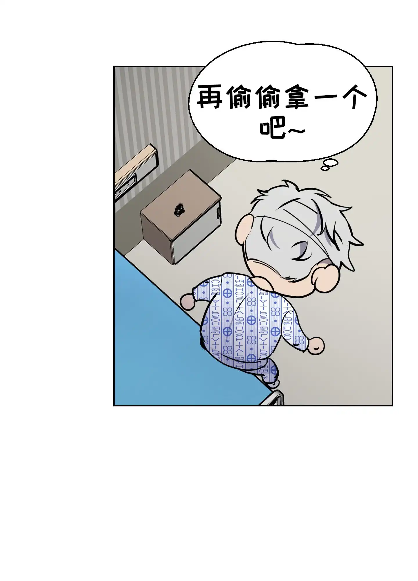 《狂人计划》第1话 第22页