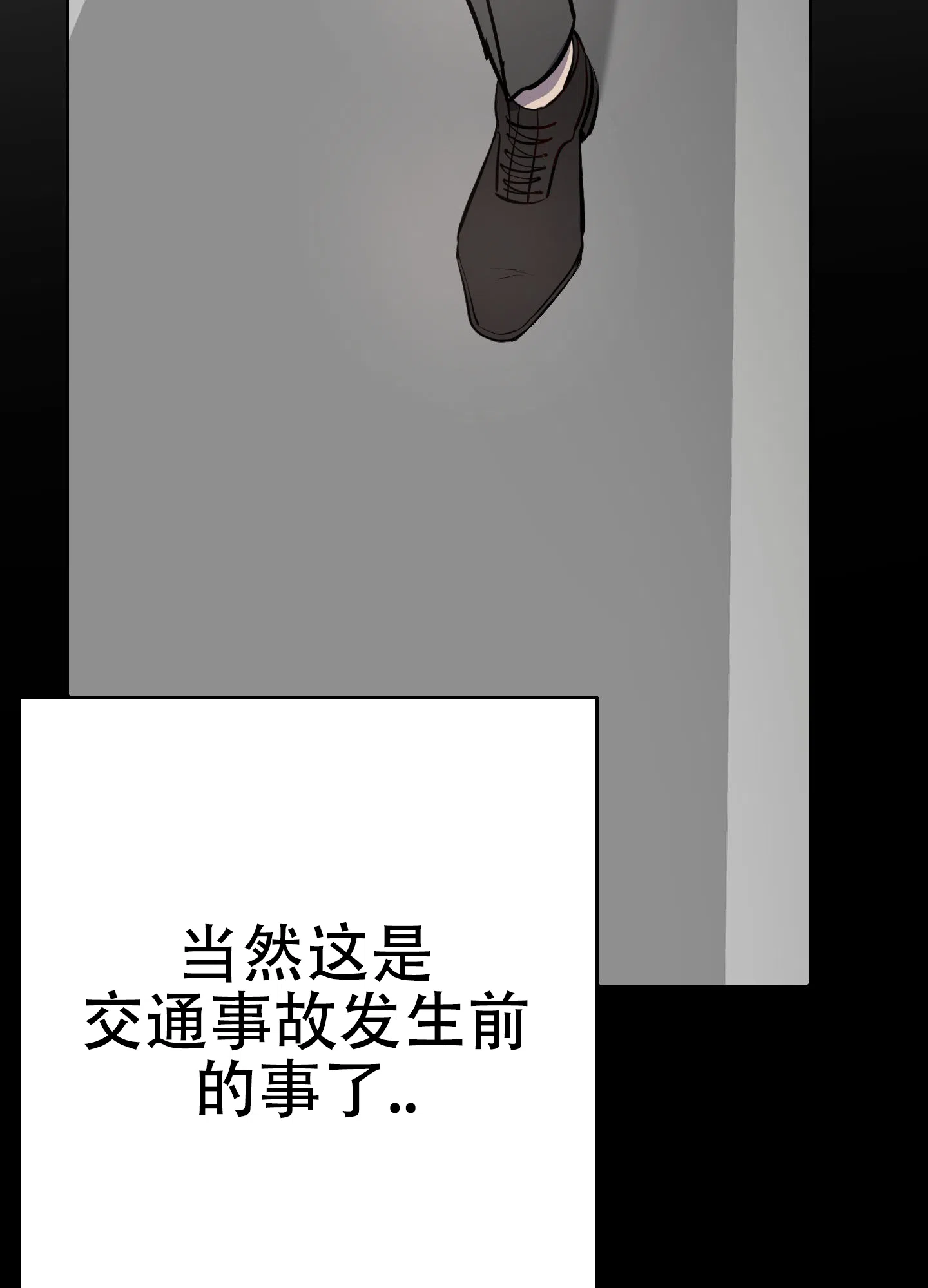 《狂人计划》第1话 第14页