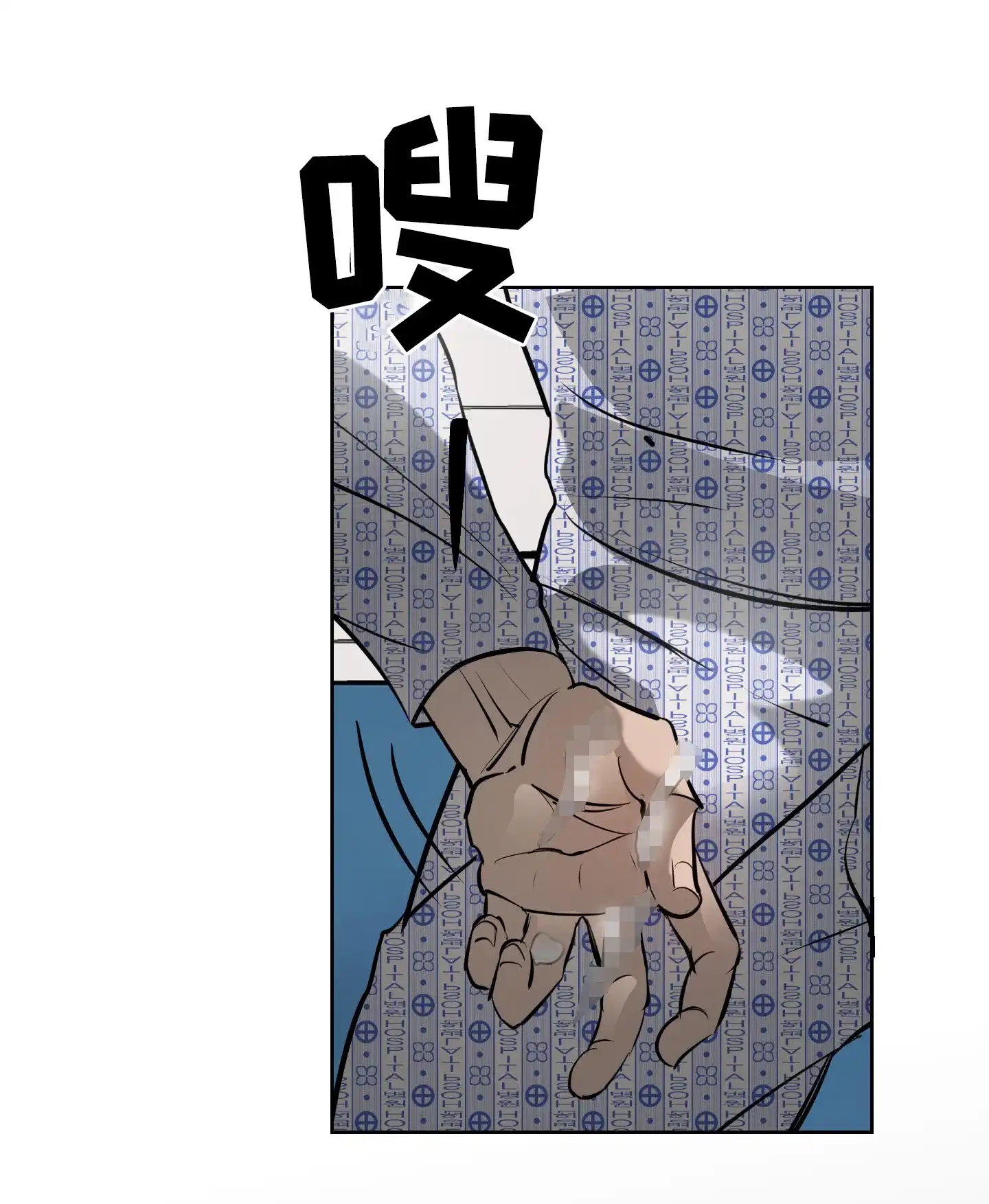 《狂人计划》第1话 第10页