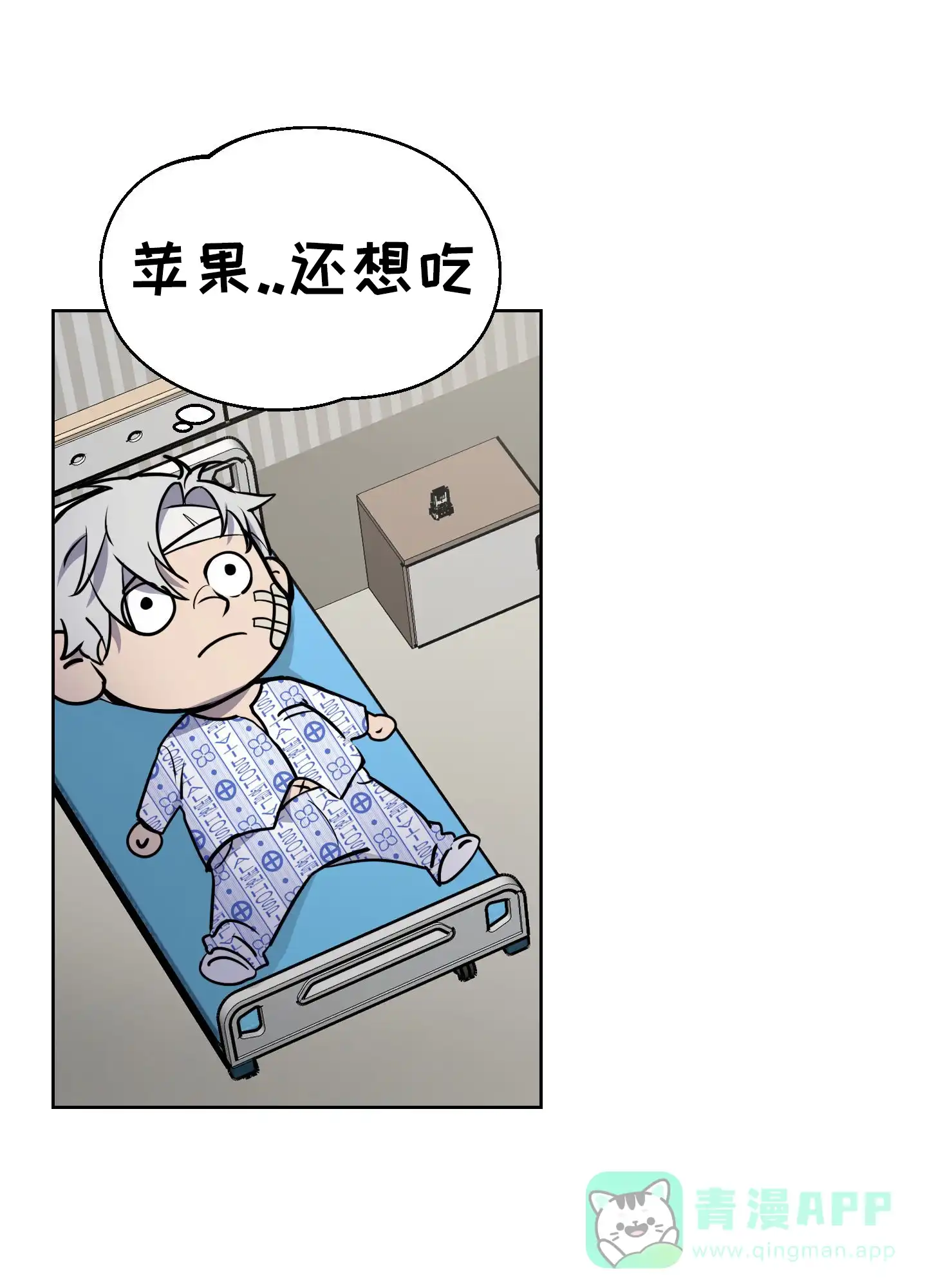 《狂人计划》第1话 第21页