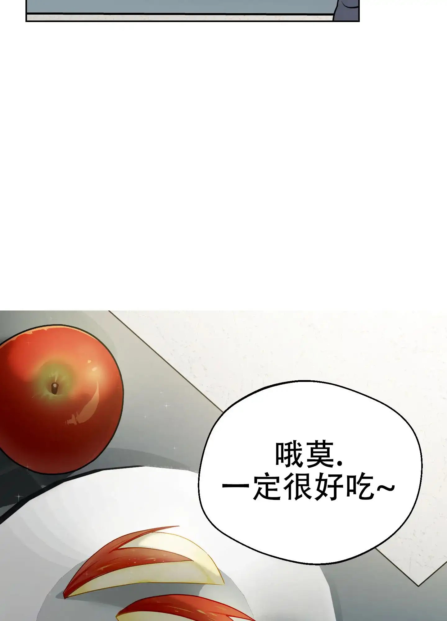 《狂人计划》第1话 第28页