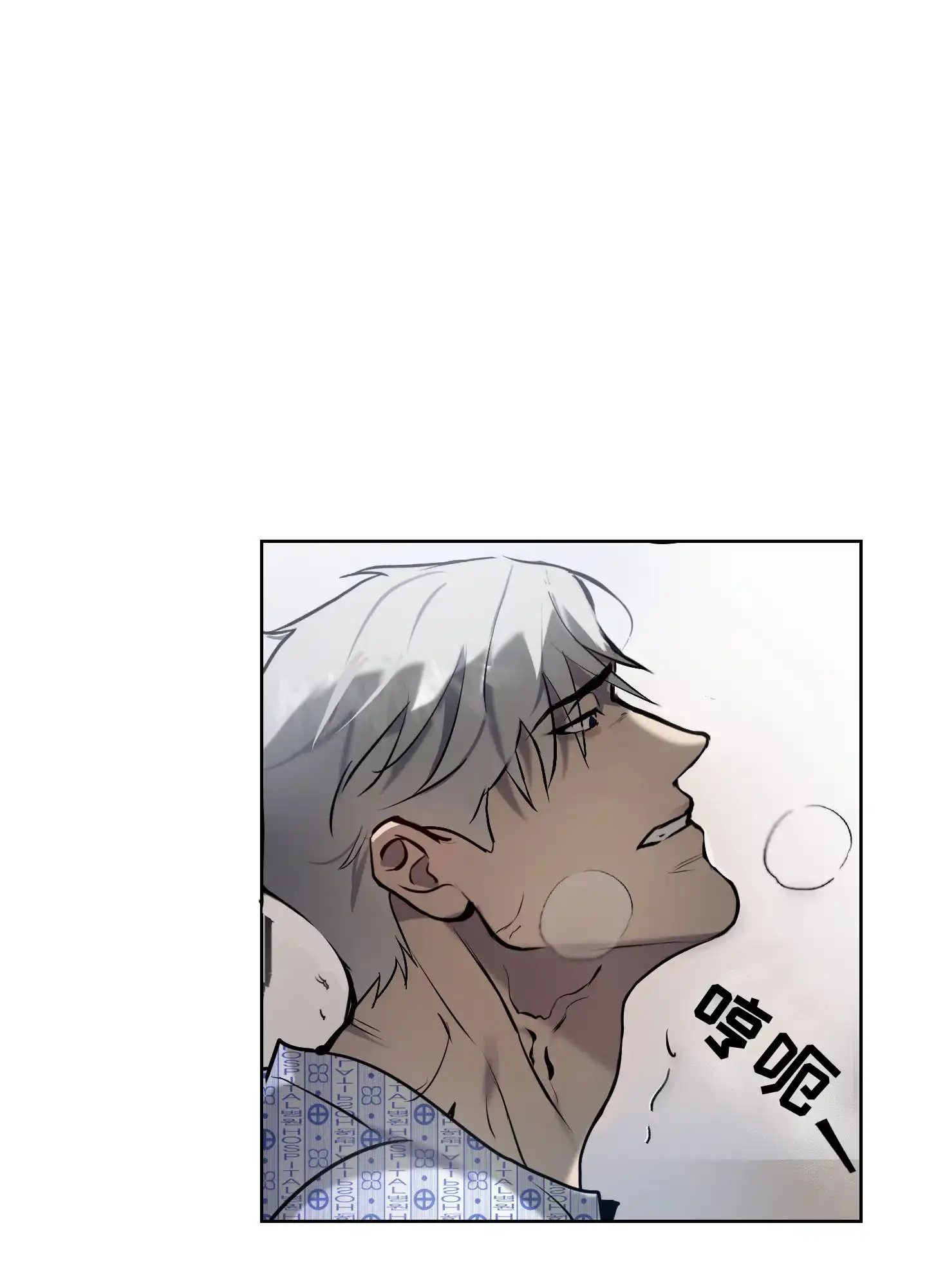 《狂人计划》第1话 第8页