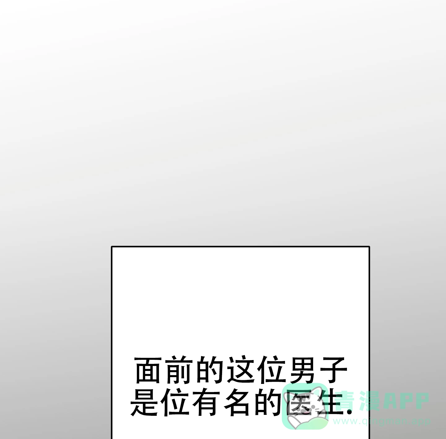 《狂人计划》第1话 第11页