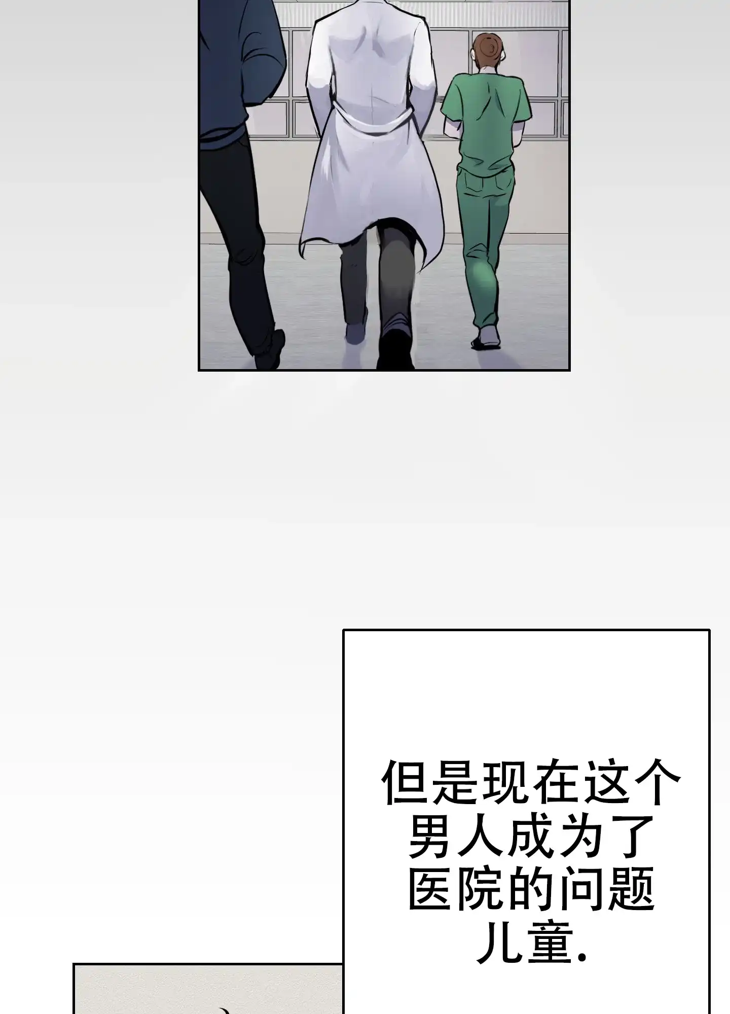 《狂人计划》第1话 第19页