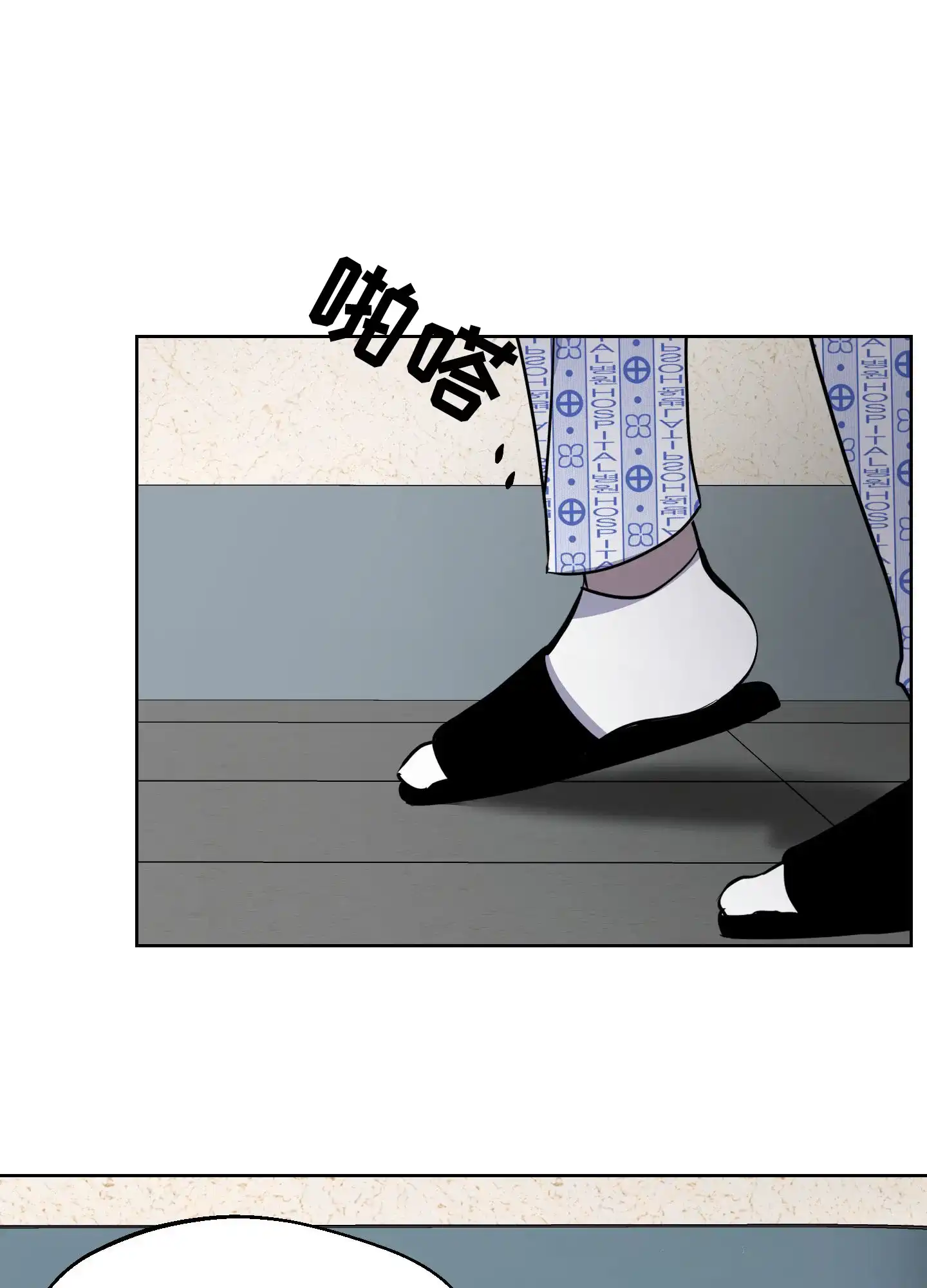 《狂人计划》第1话 第25页