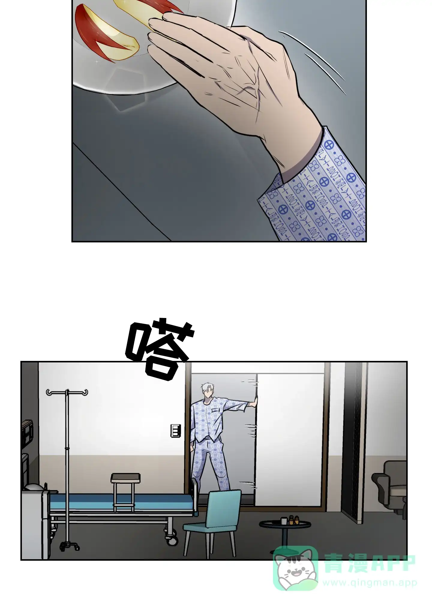 《狂人计划》第1话 第6页