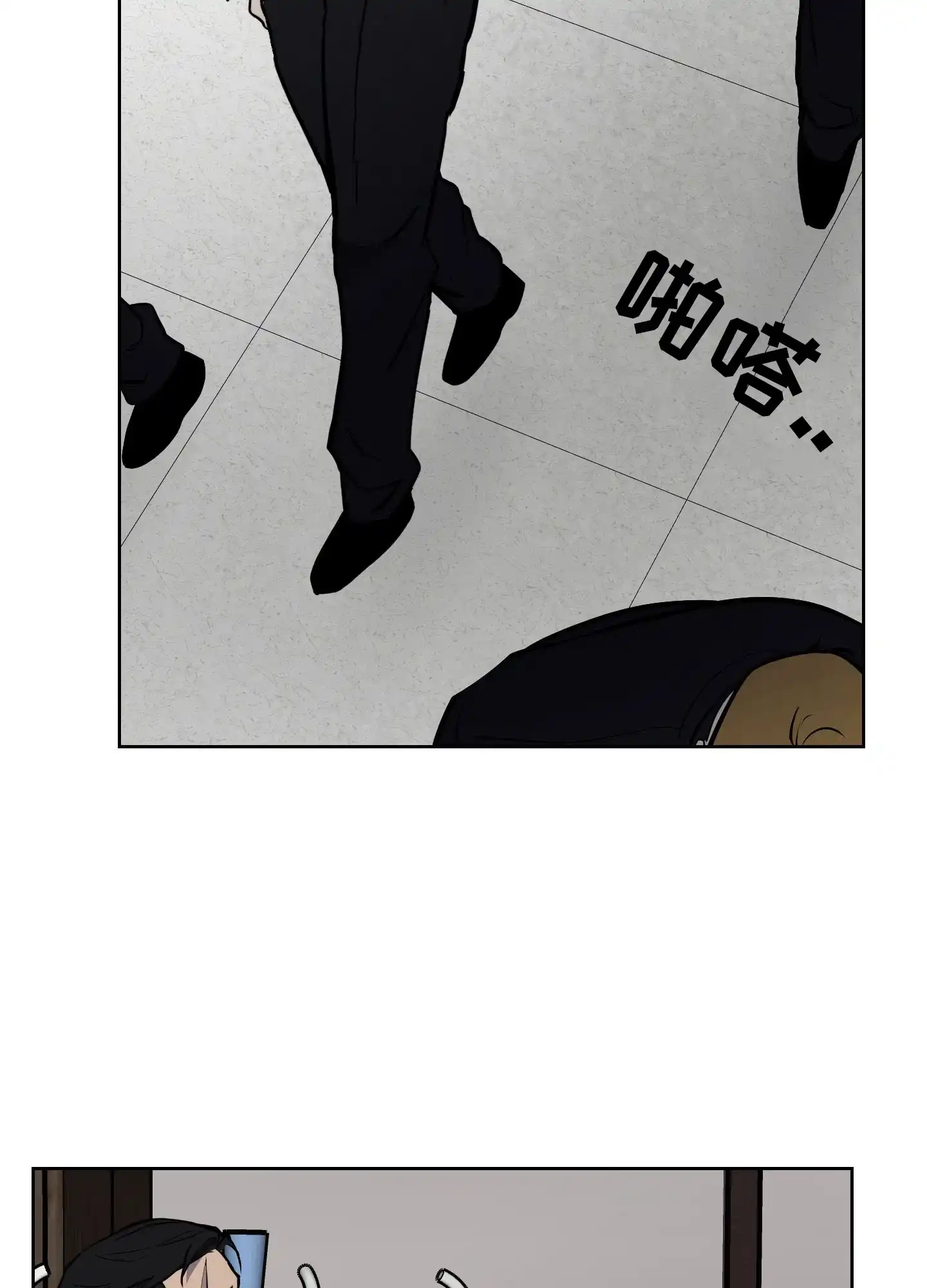 《狂人计划》第2话 第17页