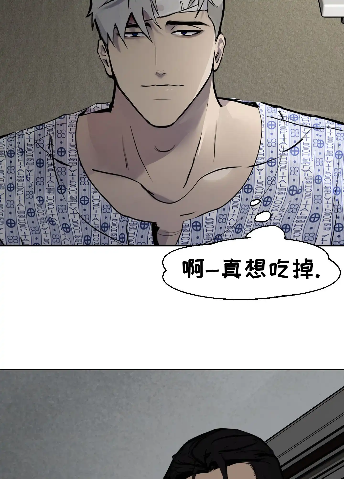 《狂人计划》第2话 第22页