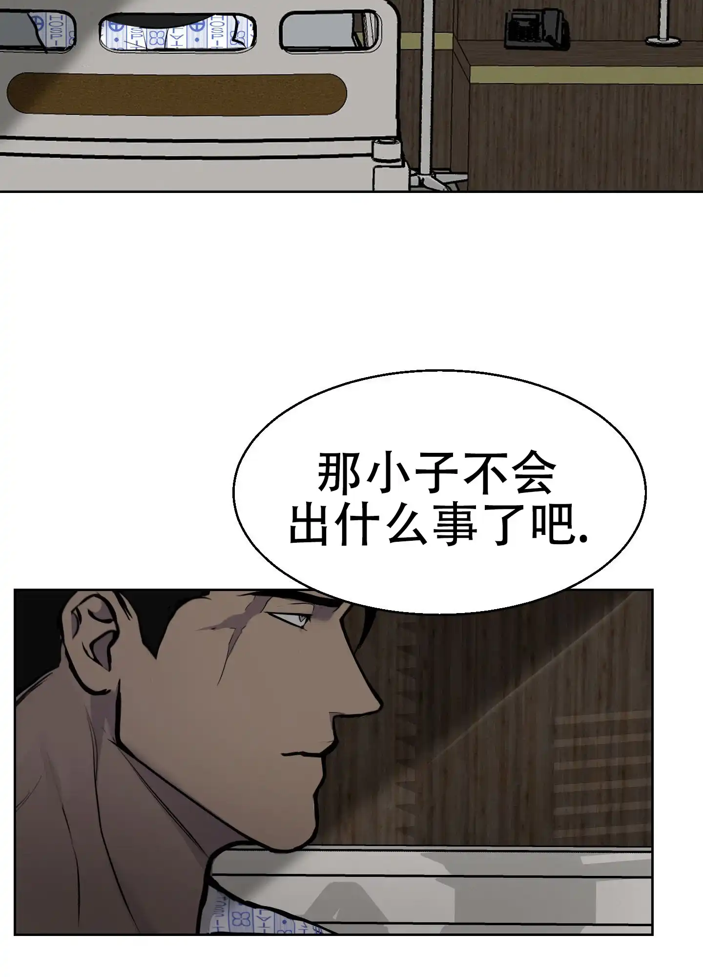 《狂人计划》第3话 第17页