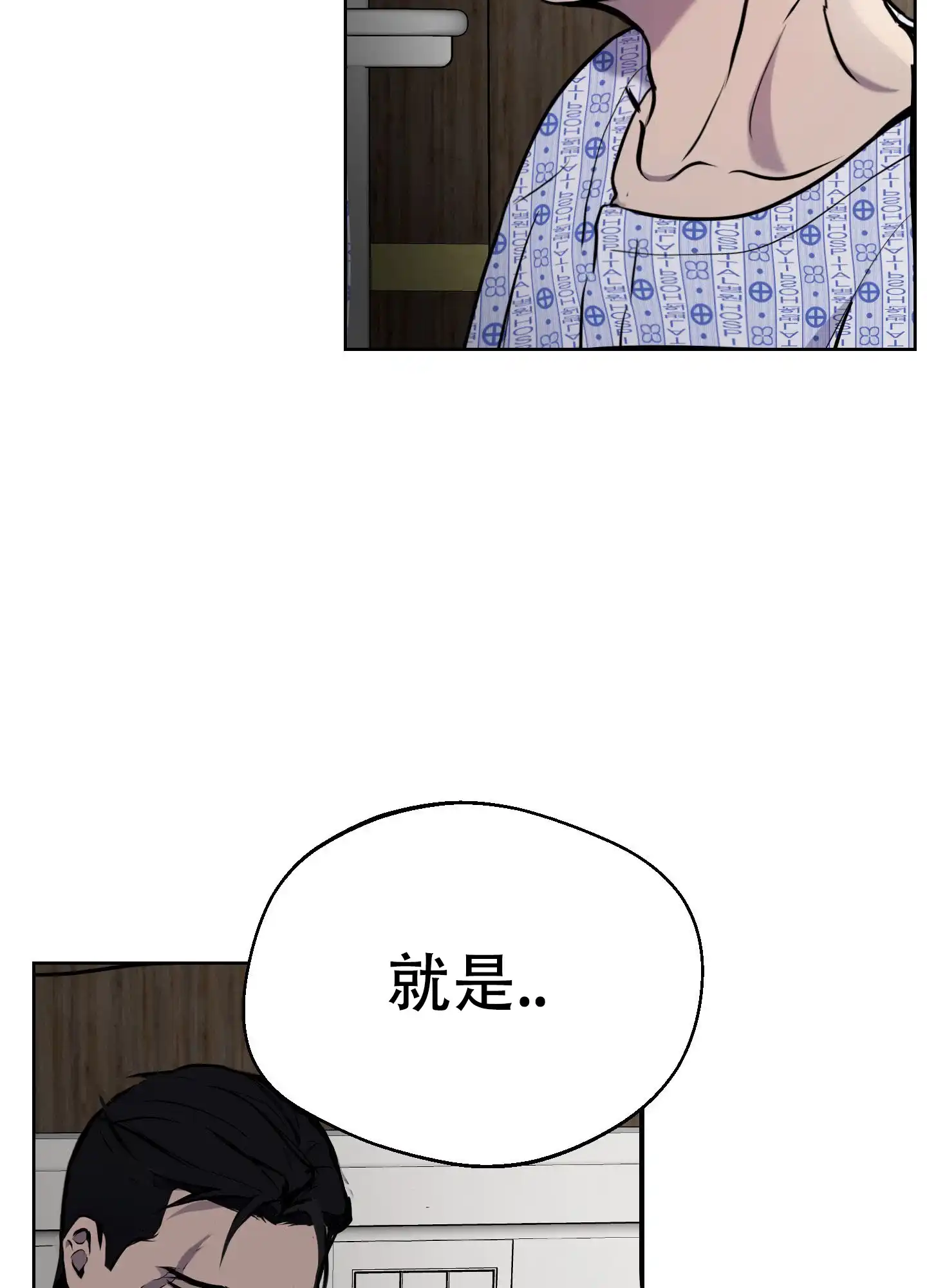 《狂人计划》第3话 第28页