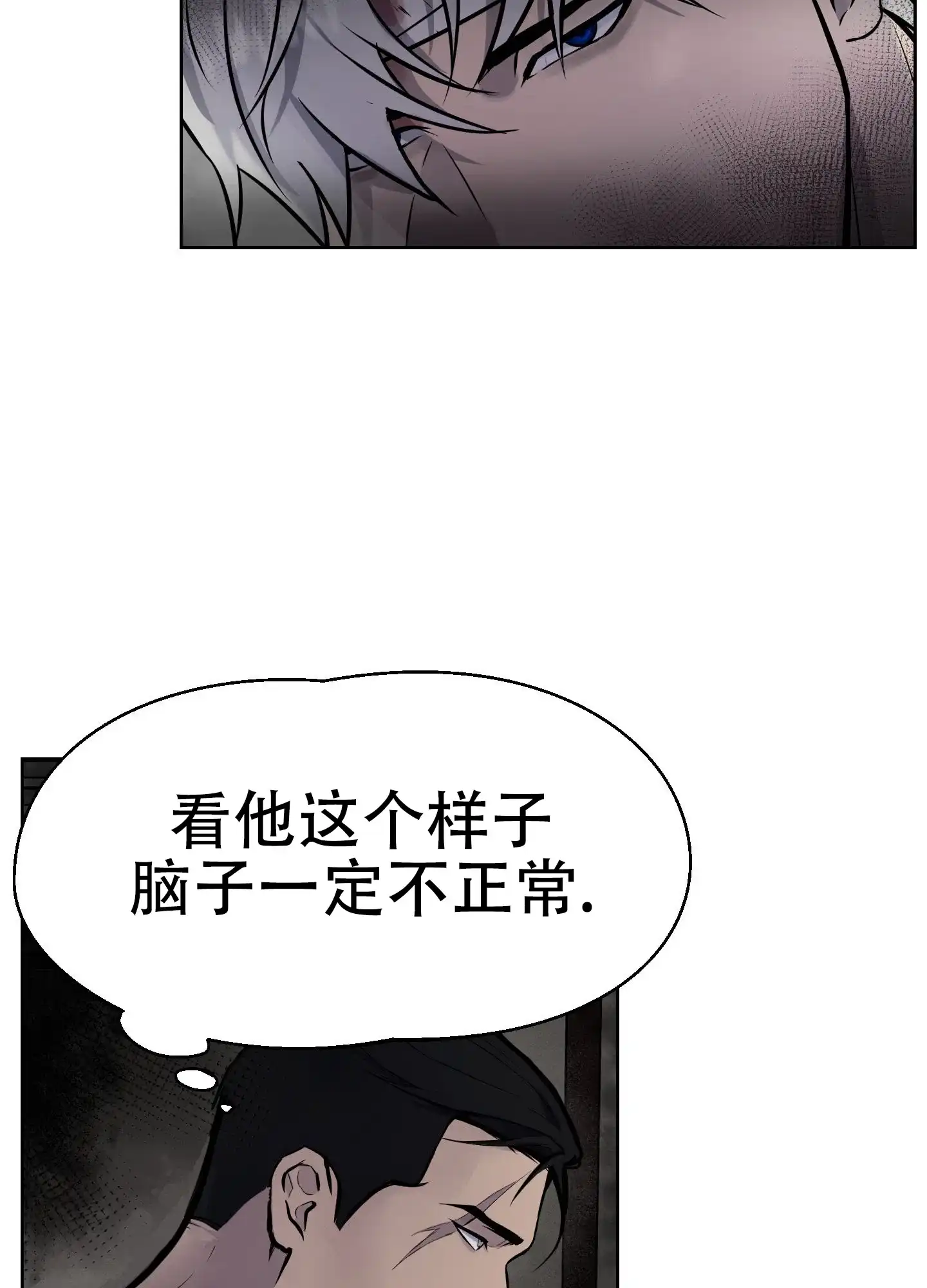 《狂人计划》第3话 第25页