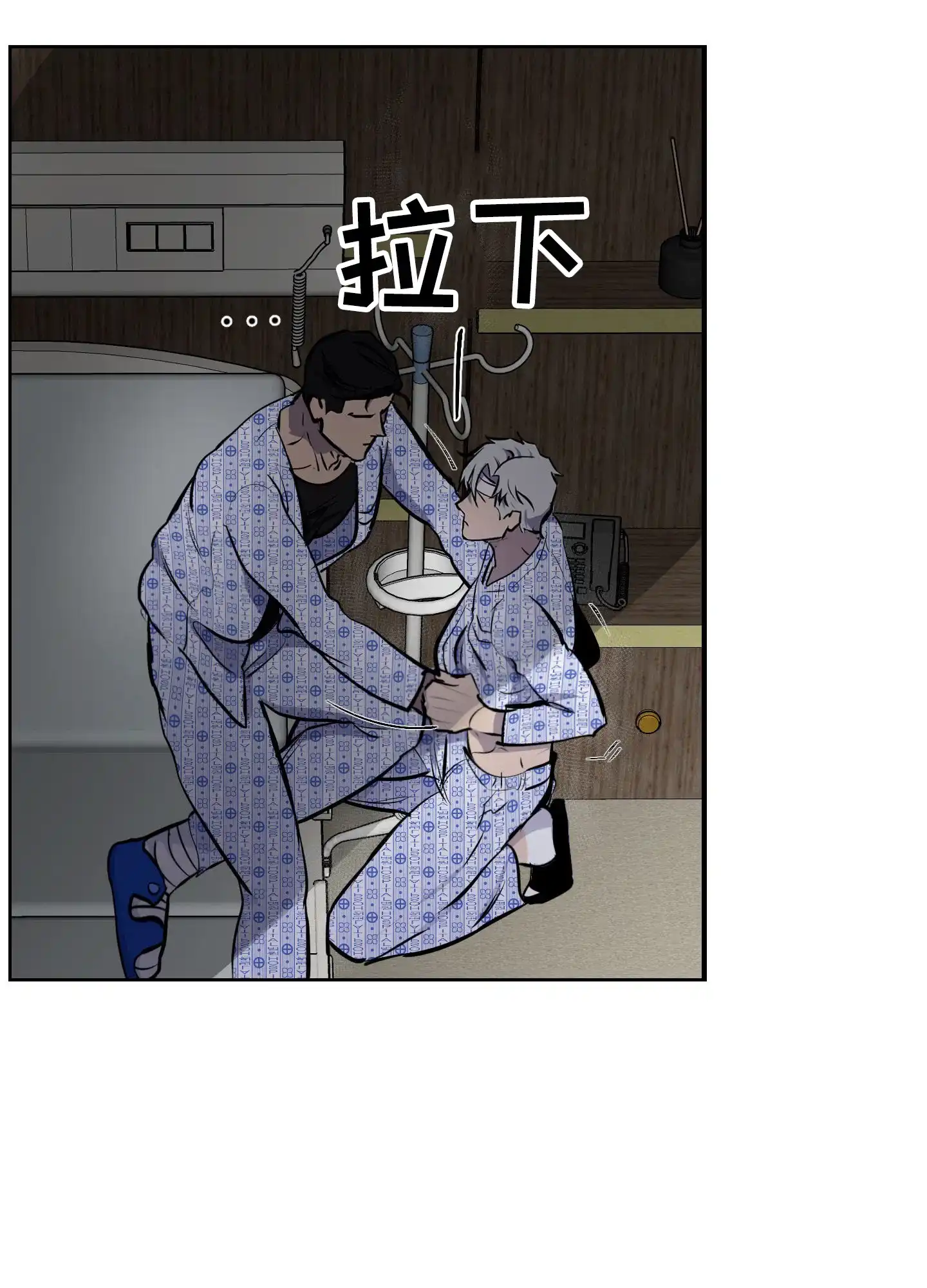 《狂人计划》第3话 第7页