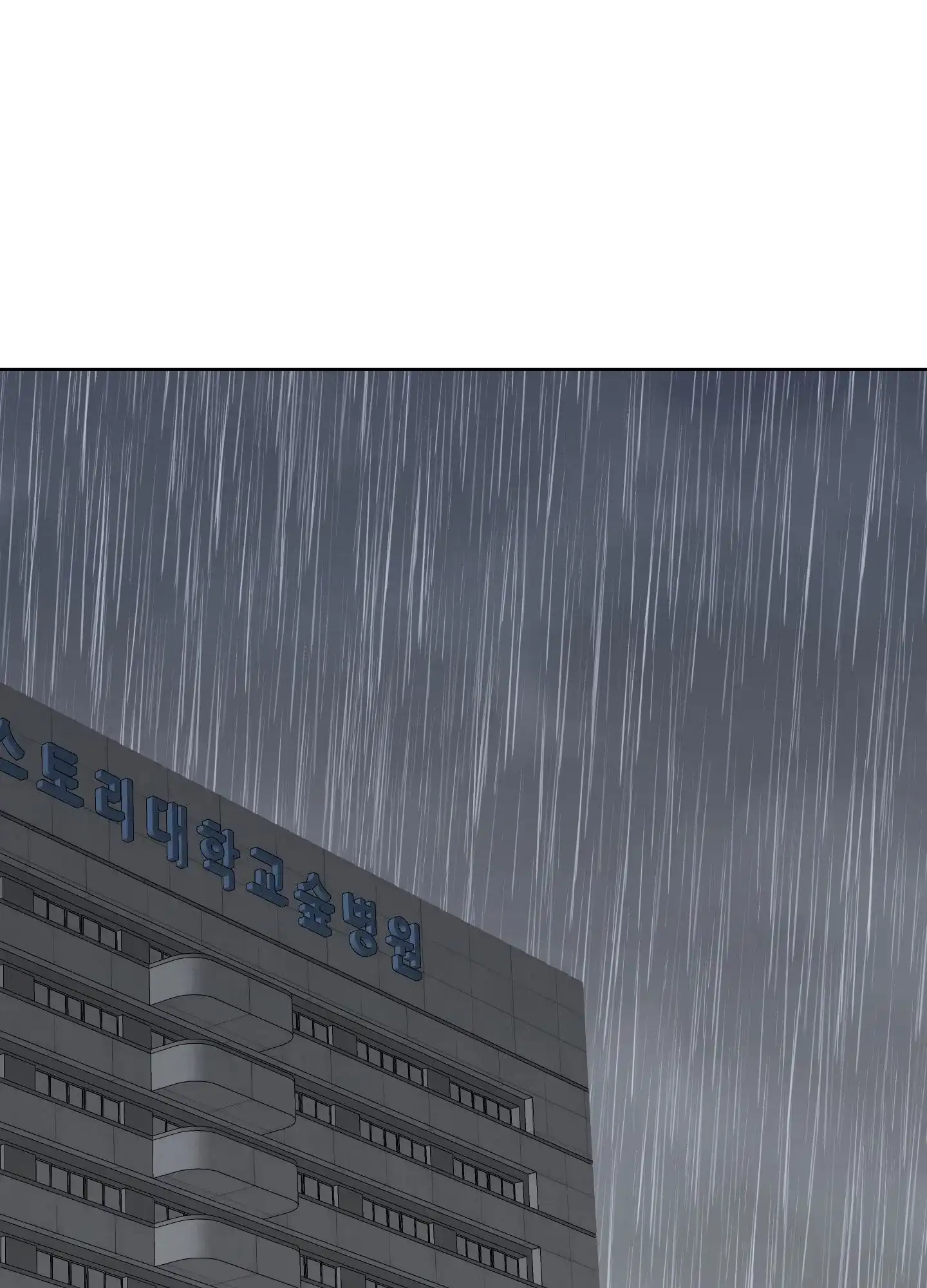 《狂人计划》第3话 第14页