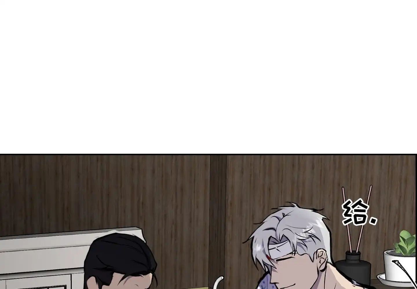 《狂人计划》第3话 第9页