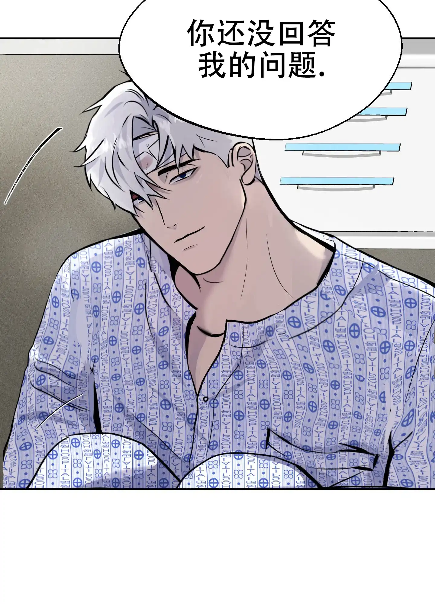 《狂人计划》第3话 第23页