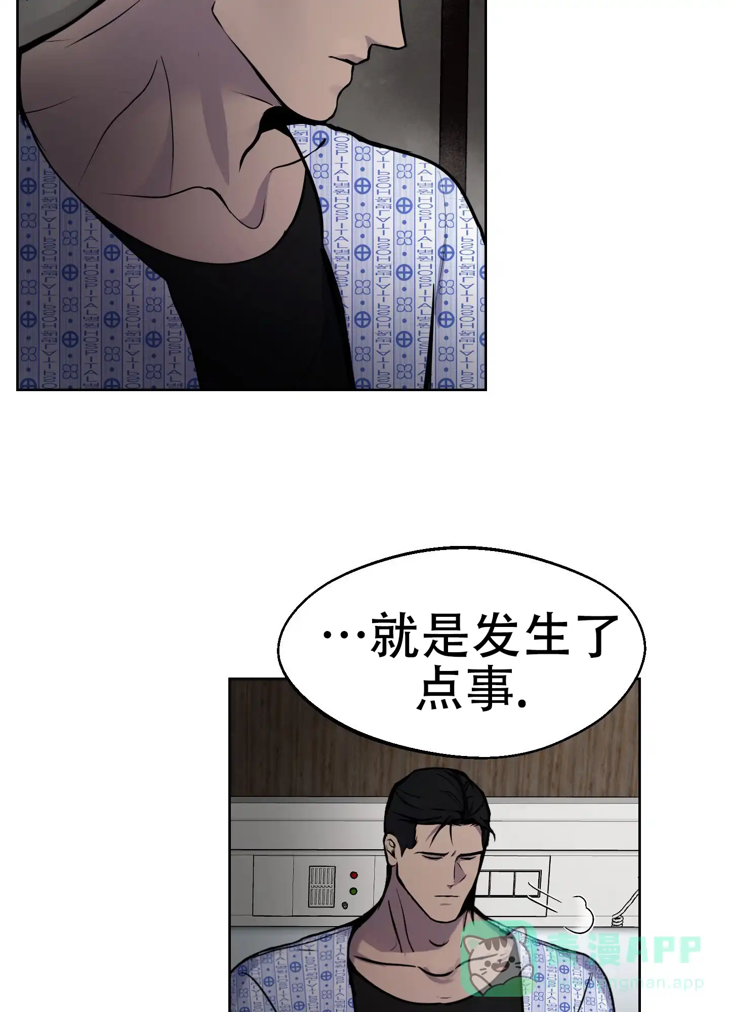 《狂人计划》第3话 第26页