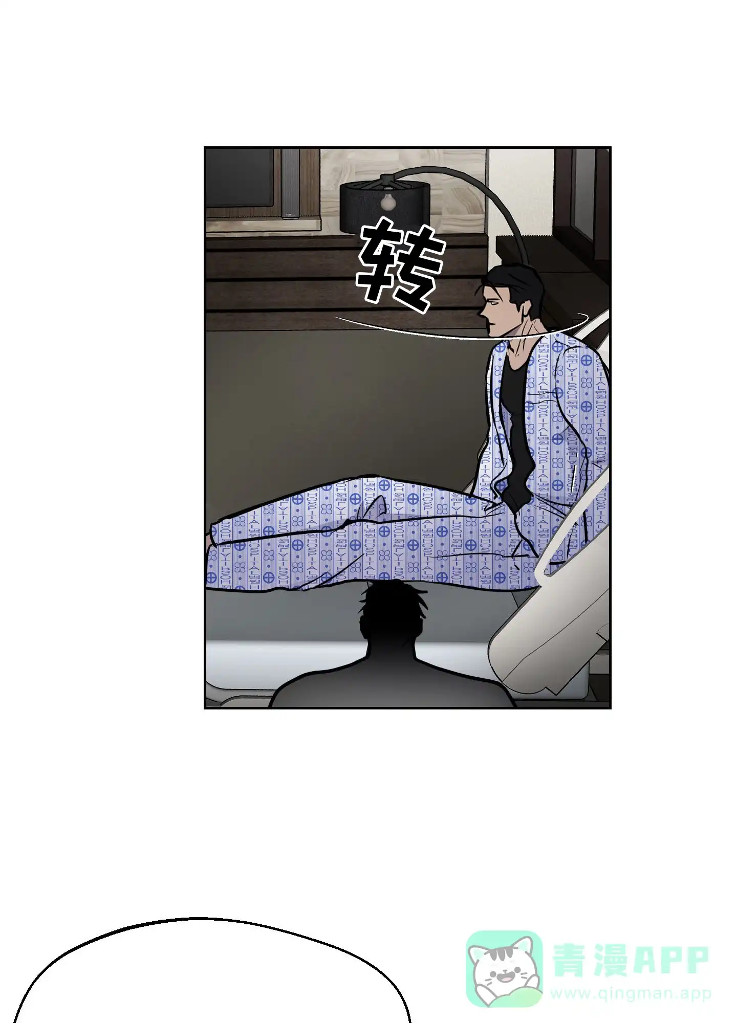 《狂人计划》第3话 第1页