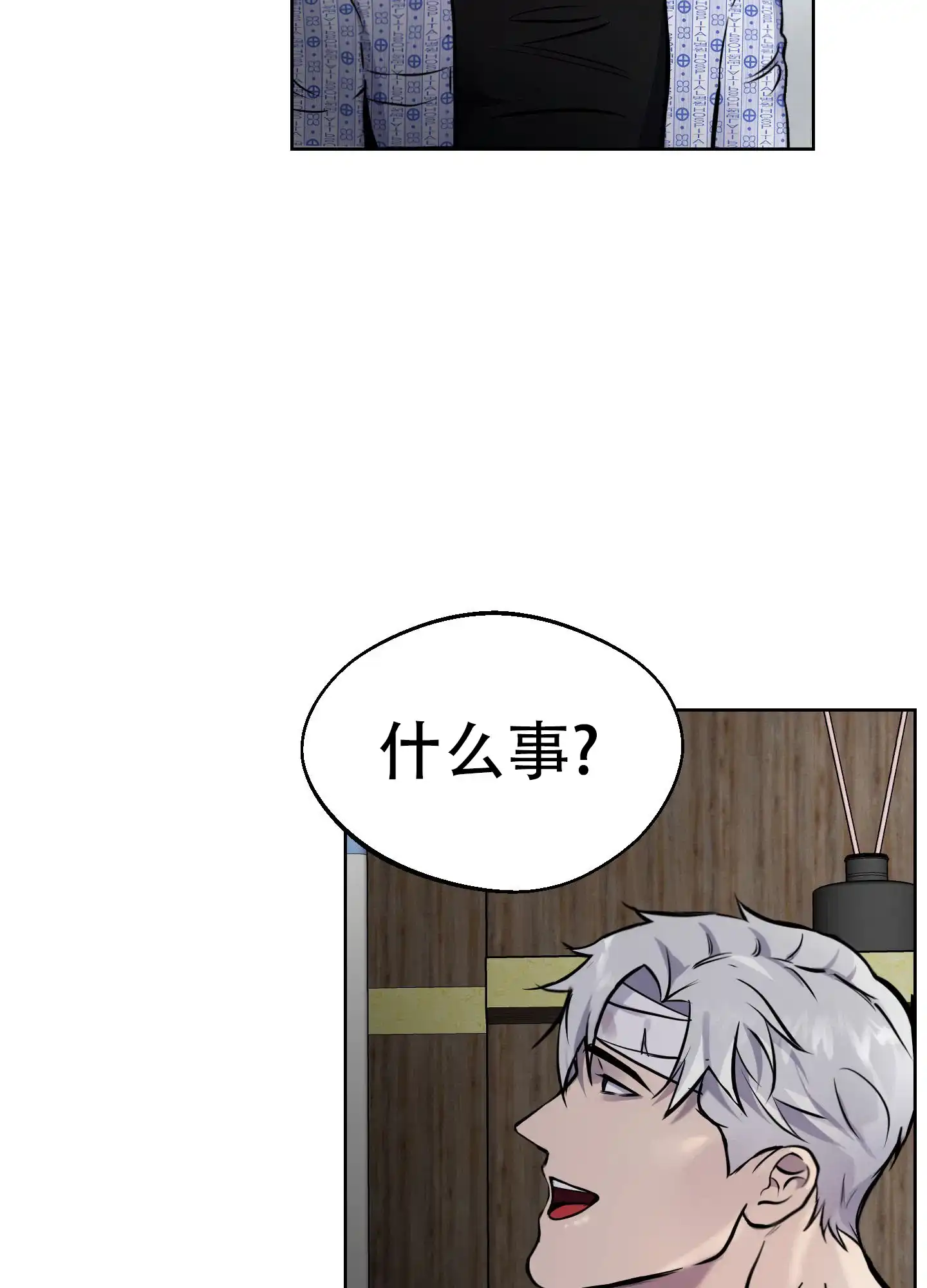 《狂人计划》第3话 第27页