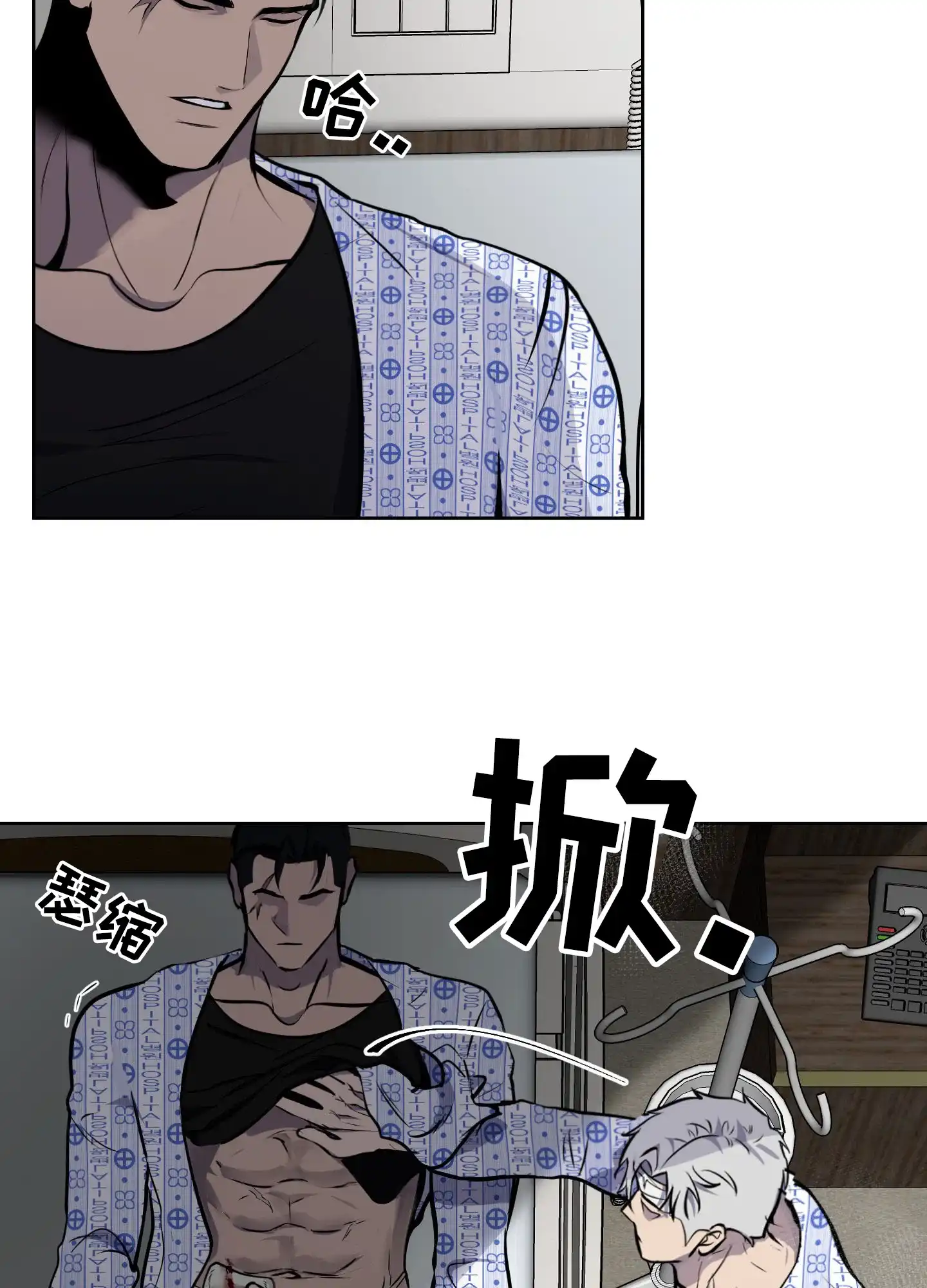 《狂人计划》第3话 第29页