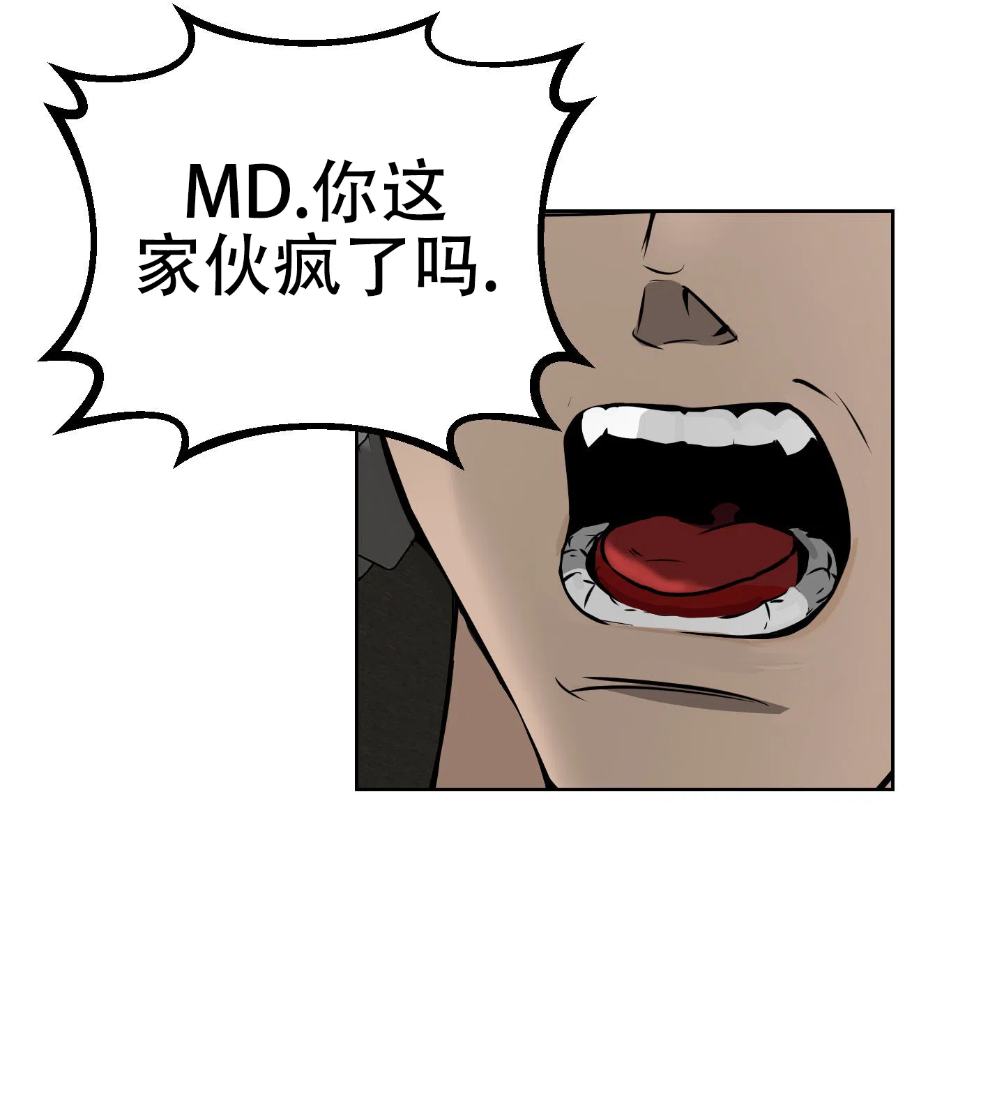 《狂人计划》第4话 第9页