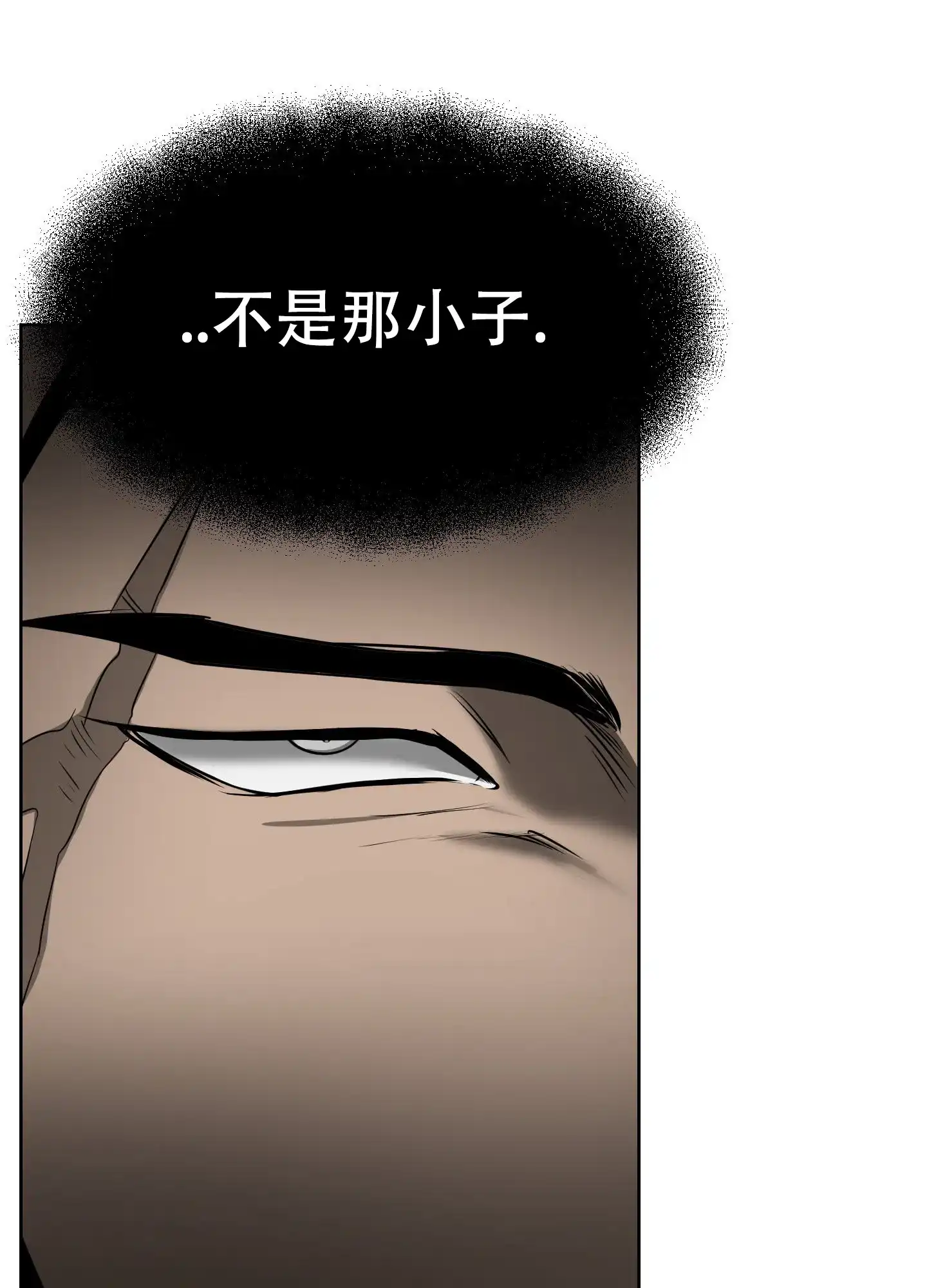 《狂人计划》第4话 第23页