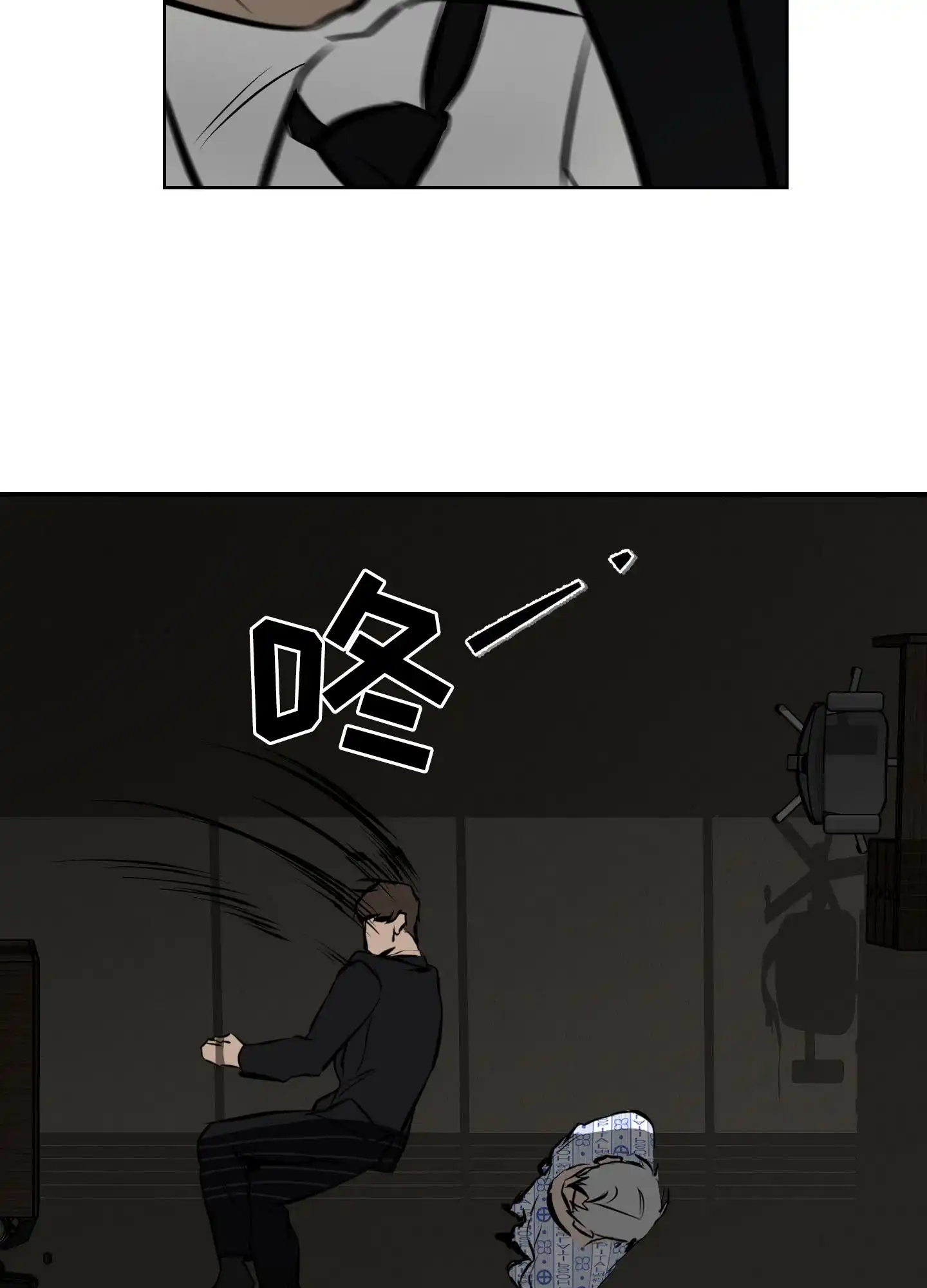《狂人计划》第4话 第14页