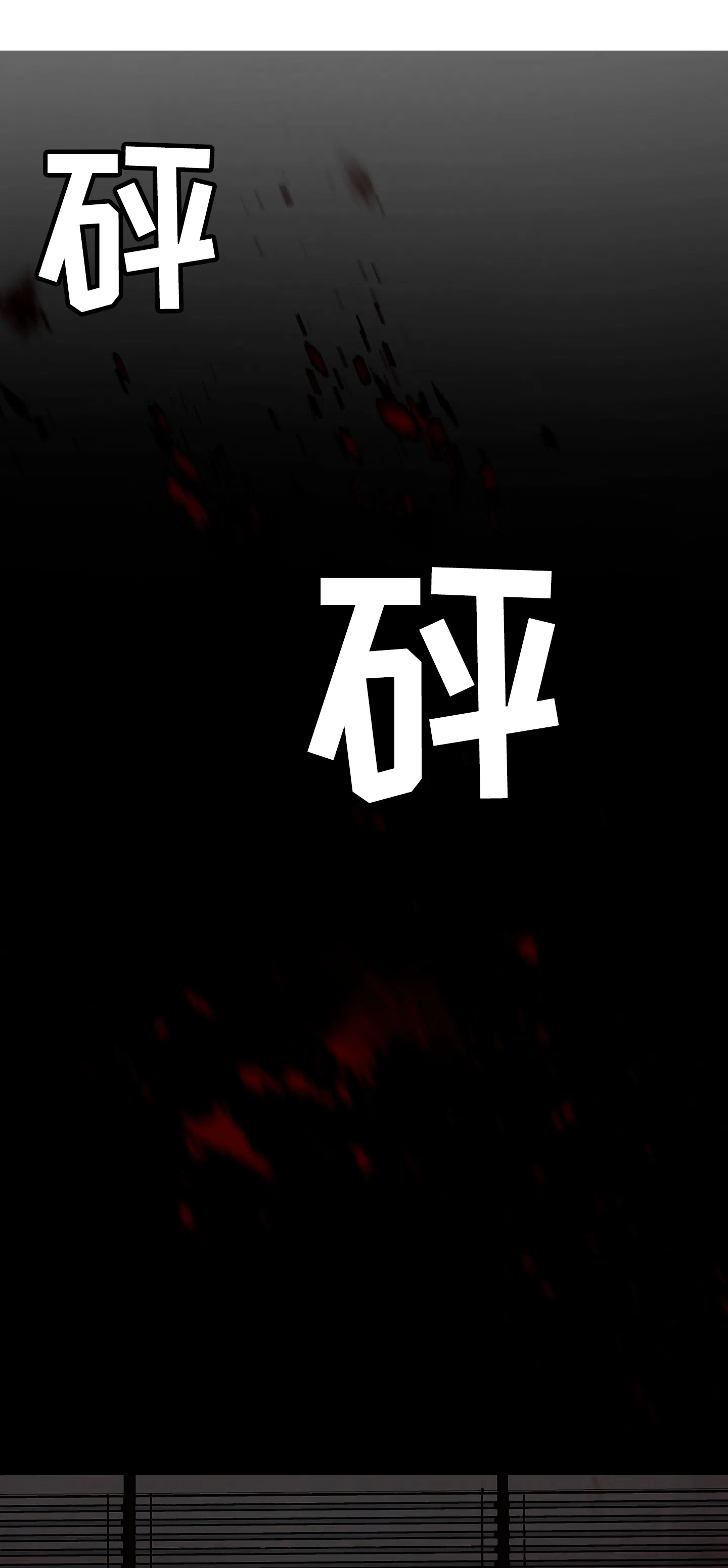 《狂人计划》第4话 第17页