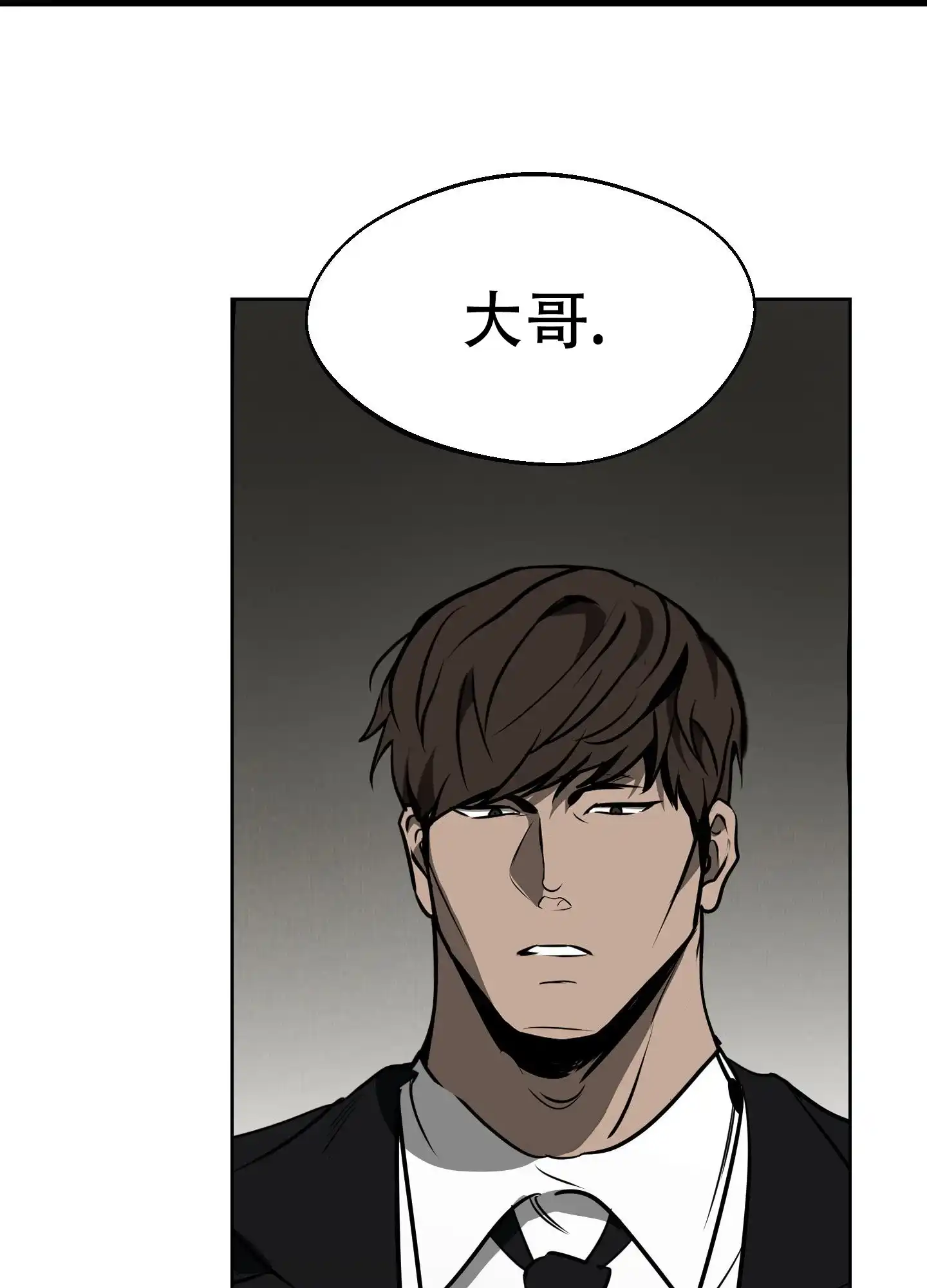 《狂人计划》第4话 第27页