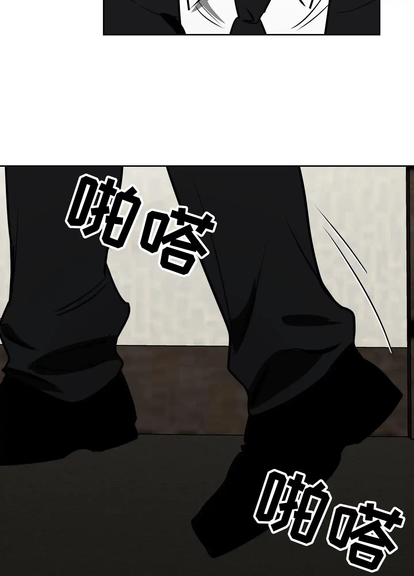 《狂人计划》第4话 第28页