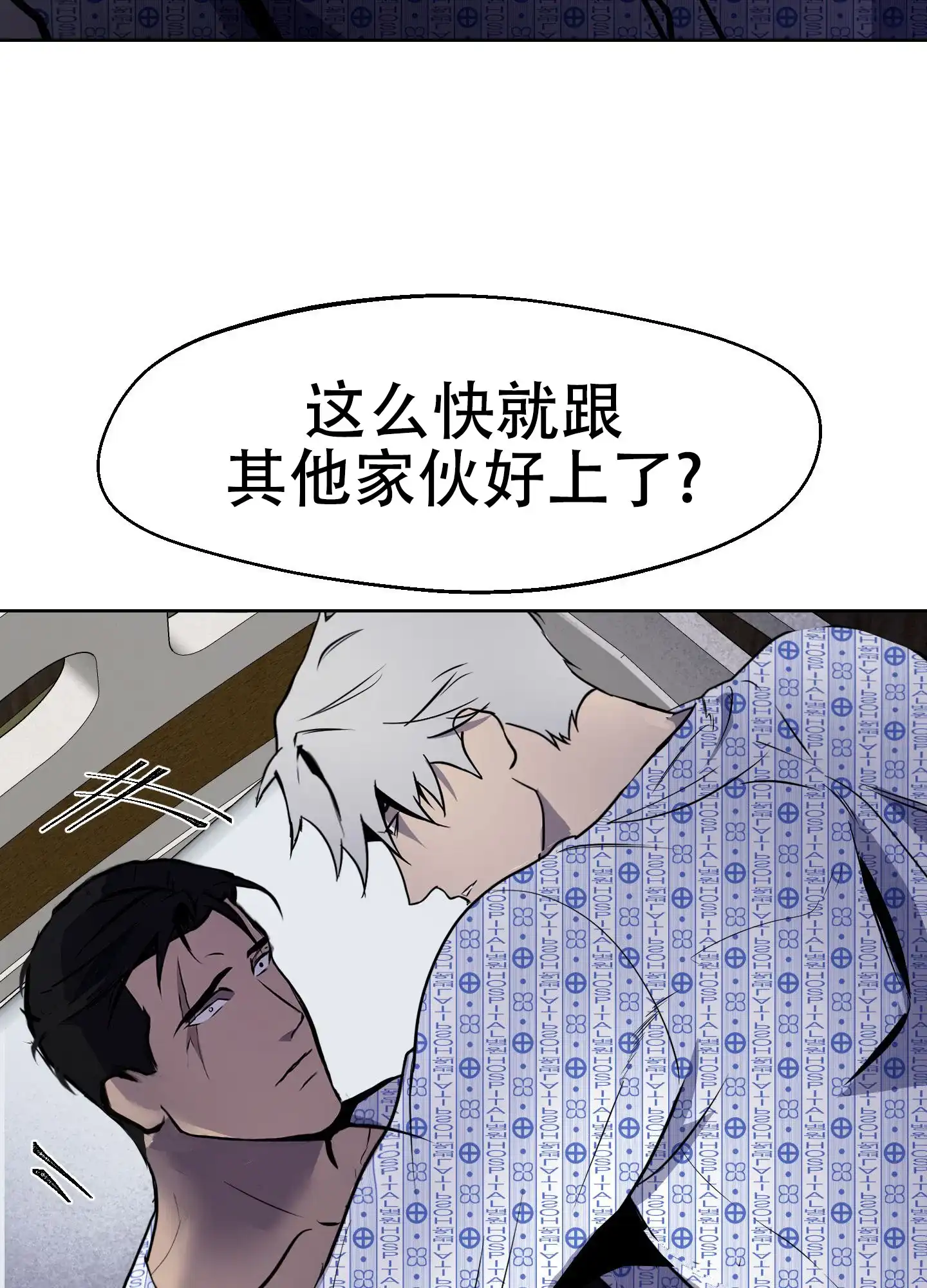 《狂人计划》第5话 第13页