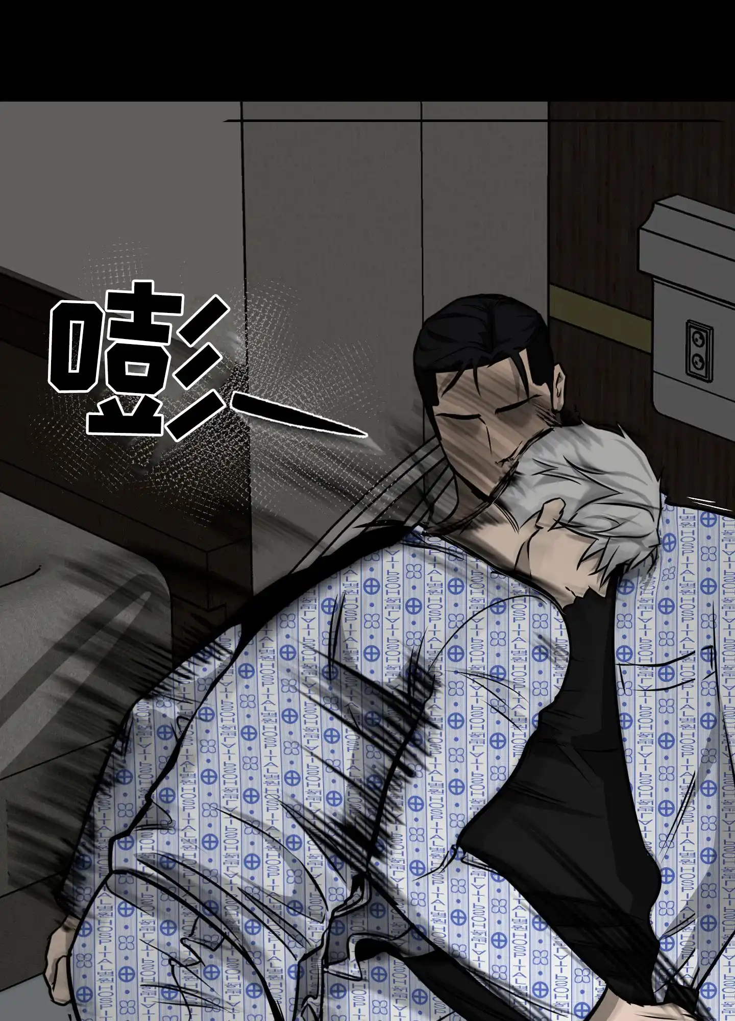《狂人计划》第5话 第12页