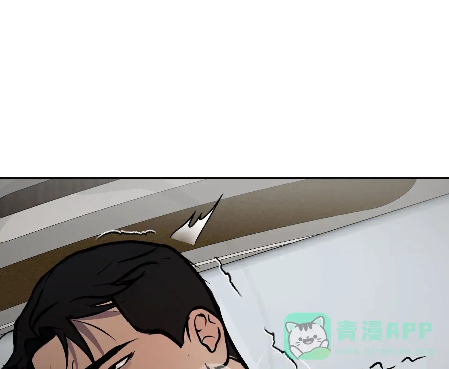 《狂人计划》第5话 第16页