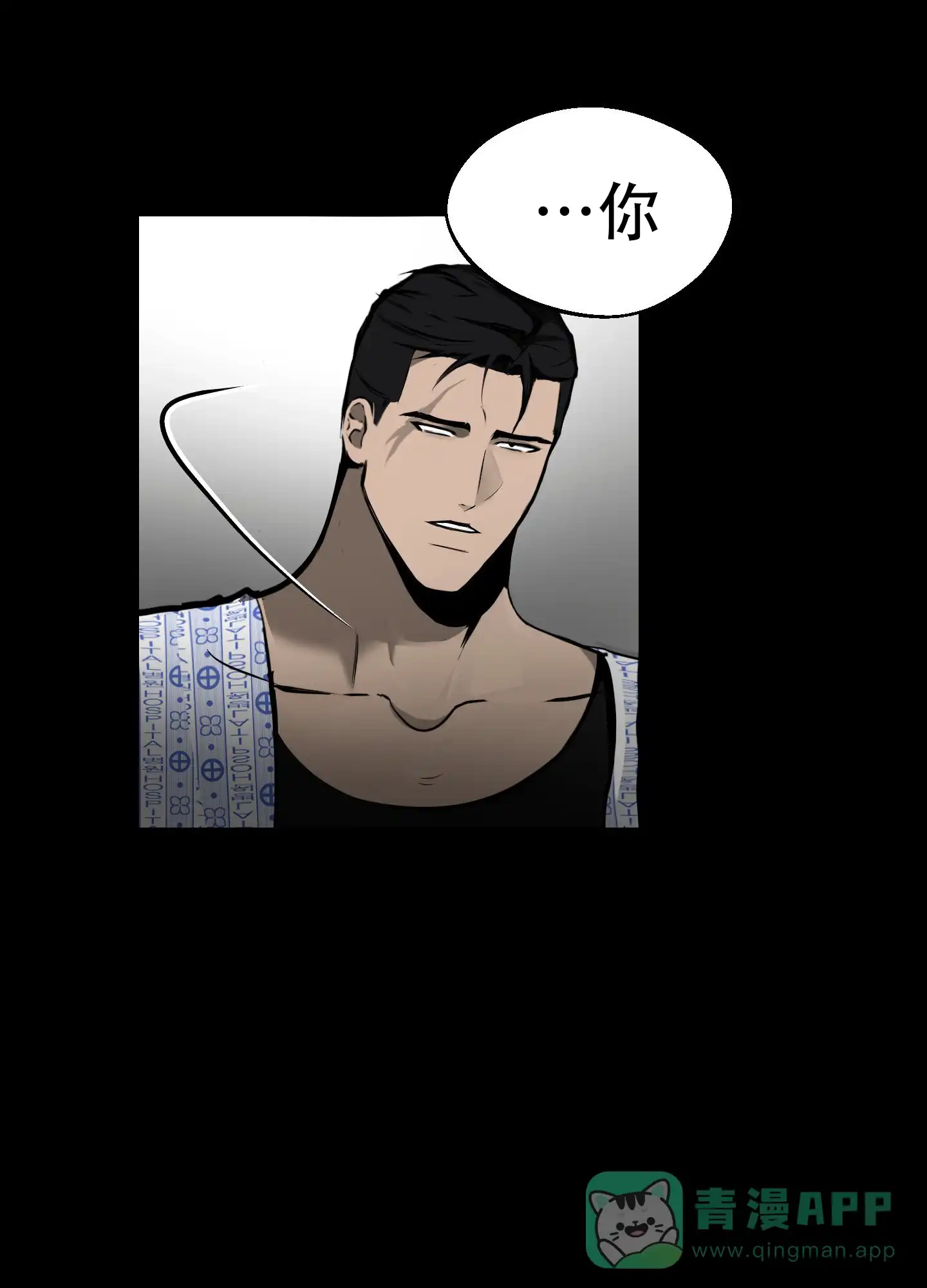 《狂人计划》第5话 第1页