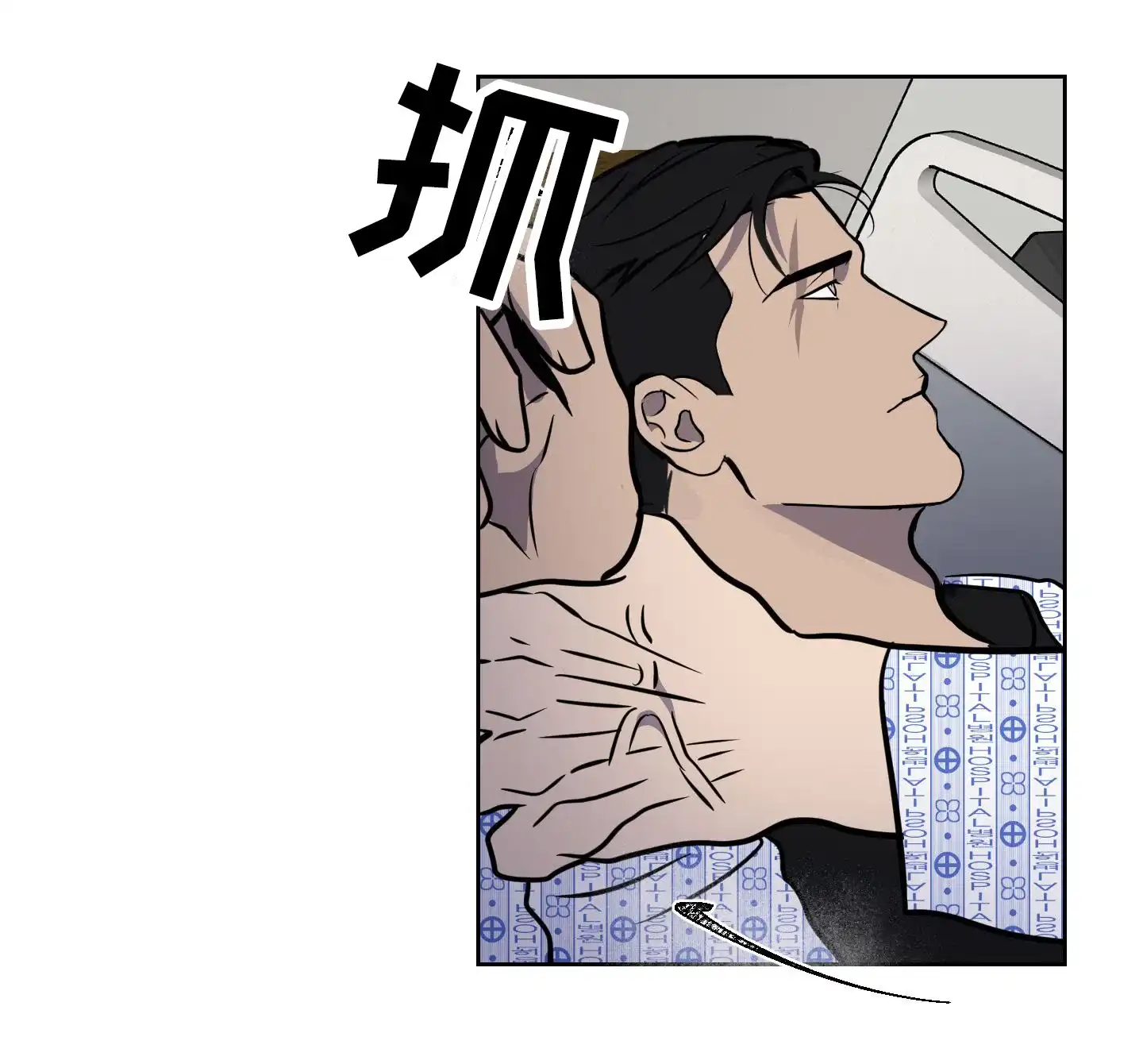 《狂人计划》第5话 第7页