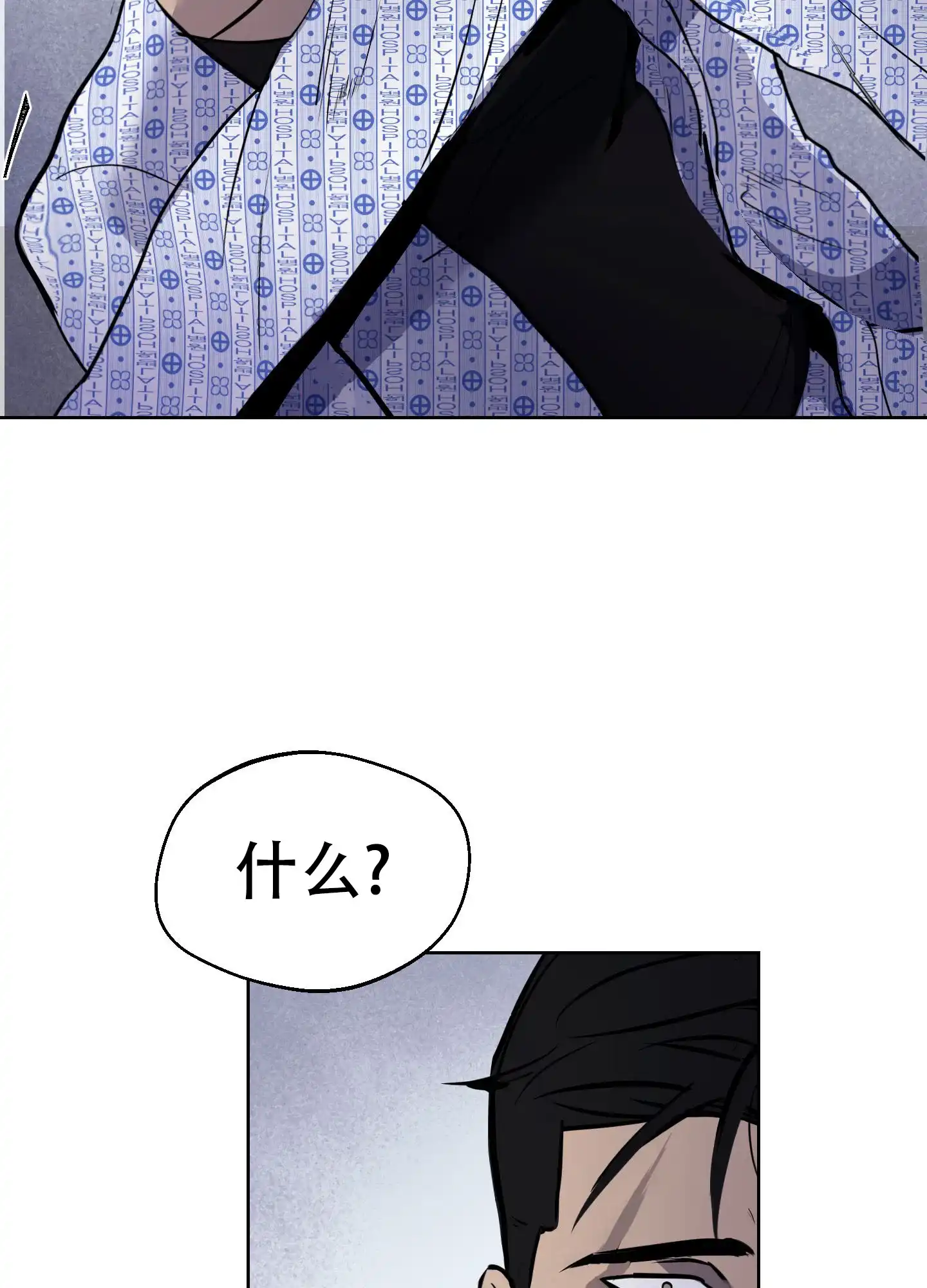《狂人计划》第5话 第14页