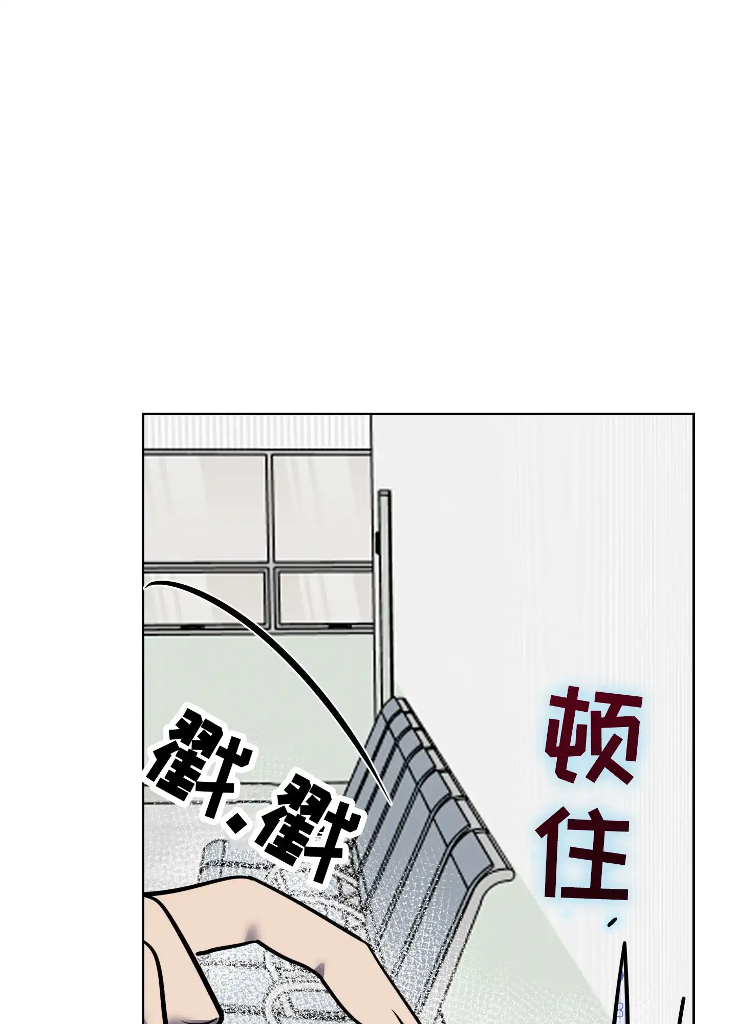 《狂人计划》第6话 第13页
