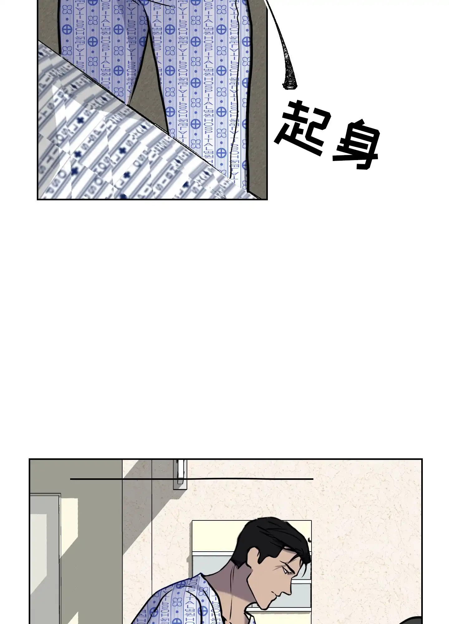 《狂人计划》第6话 第23页